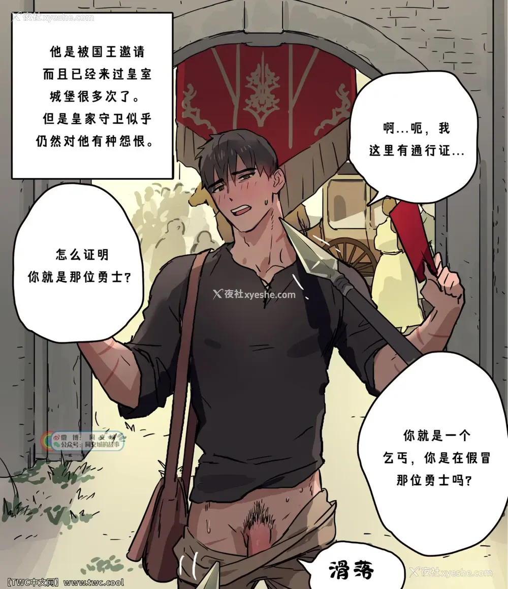 5P - [ppatta] 勇者様の王城访问记 [中国翻訳] [DL版]