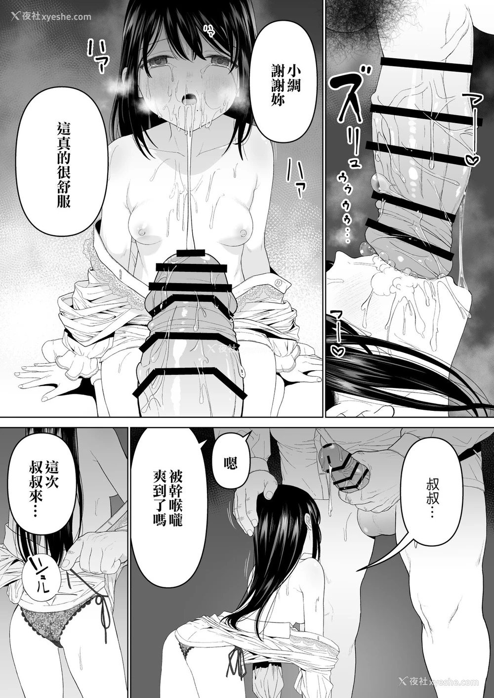 14P - [みつ目のみつ豆 (よいころがし)] 私だって男の人を惹きつけたい 2 [中国翻訳]