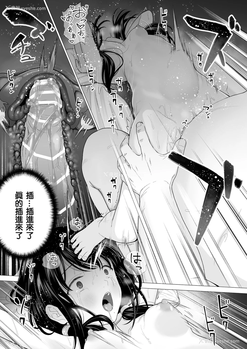 42P - [みつ目のみつ豆 (よいころがし)] 私だって男の人を惹きつけたい 2 [中国翻訳]