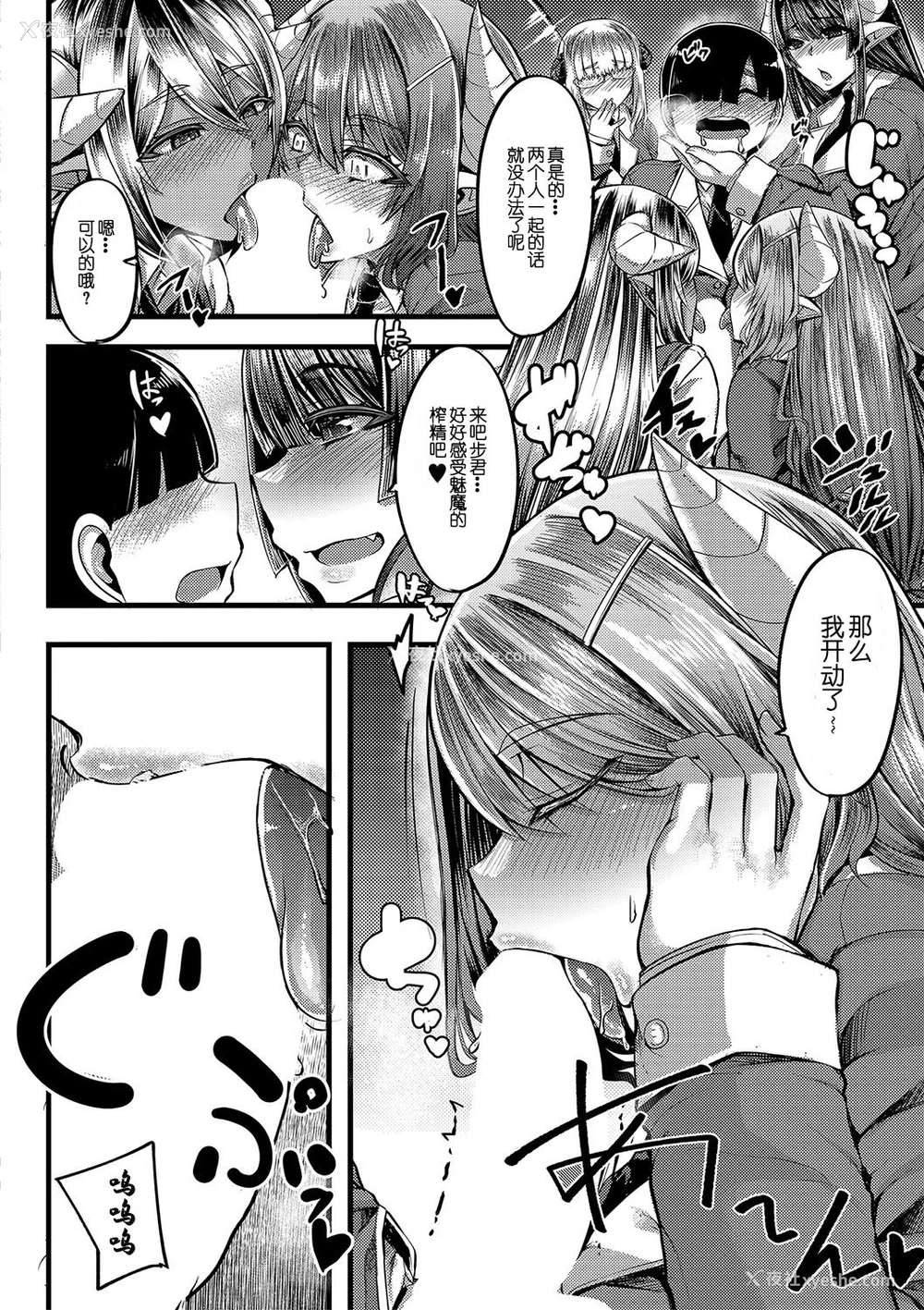 15P - [ゆたかめ] サキュバス搾精部 第1话 (コミックミルフ 2020年6月号 Vol.54) [中国翻訳] [DL版]