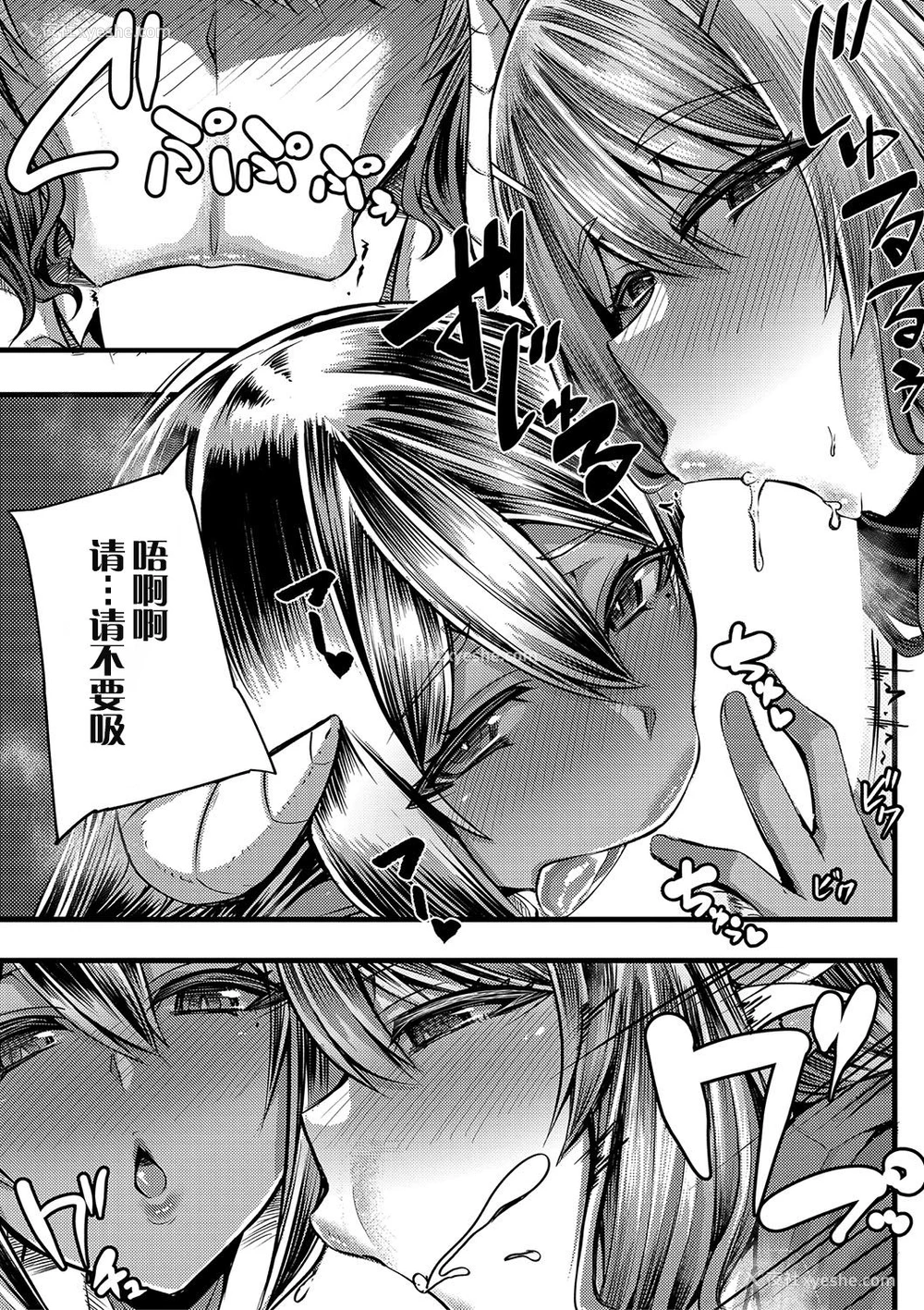 16P - [ゆたかめ] サキュバス搾精部 第1话 (コミックミルフ 2020年6月号 Vol.54) [中国翻訳] [DL版]