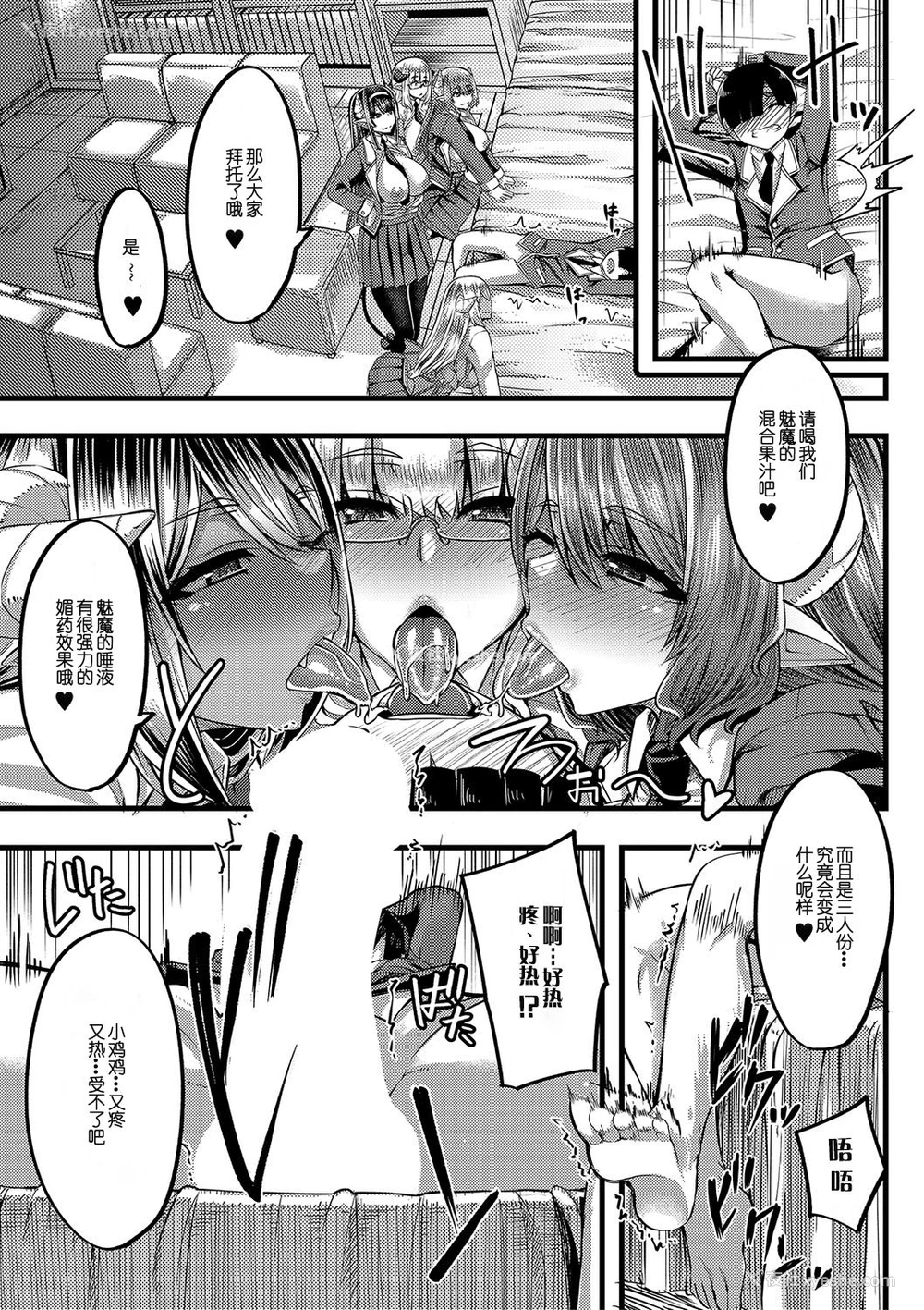24P - [ゆたかめ] サキュバス搾精部 第1话 (コミックミルフ 2020年6月号 Vol.54) [中国翻訳] [DL版]