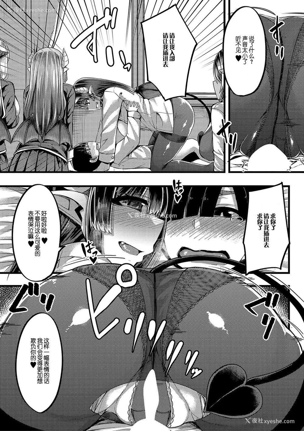 26P - [ゆたかめ] サキュバス搾精部 第1话 (コミックミルフ 2020年6月号 Vol.54) [中国翻訳] [DL版]