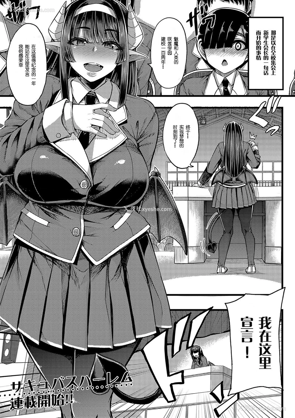 2P - [ゆたかめ] サキュバス搾精部 第1话 (コミックミルフ 2020年6月号 Vol.54) [中国翻訳] [DL版]