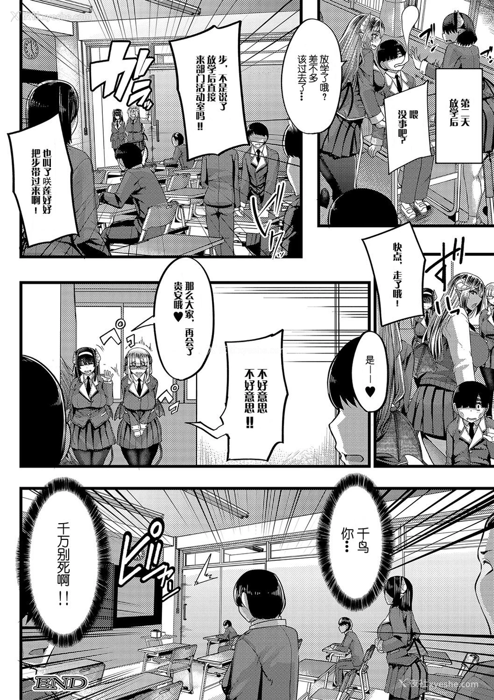 41P - [ゆたかめ] サキュバス搾精部 第1话 (コミックミルフ 2020年6月号 Vol.54) [中国翻訳] [DL版]