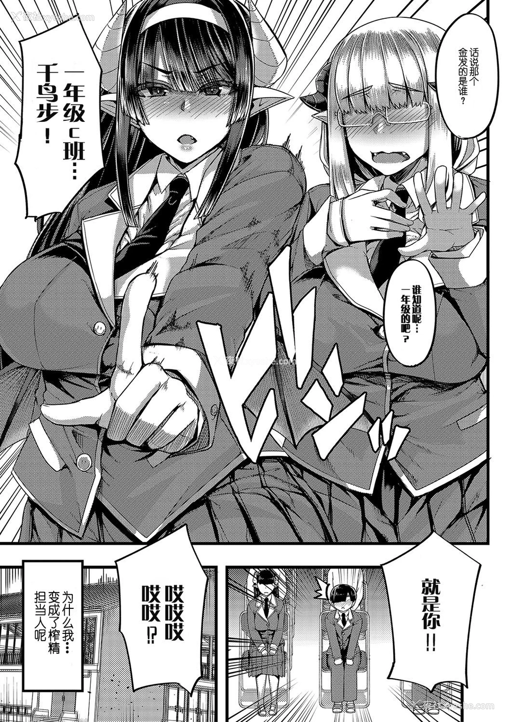 6P - [ゆたかめ] サキュバス搾精部 第1话 (コミックミルフ 2020年6月号 Vol.54) [中国翻訳] [DL版]