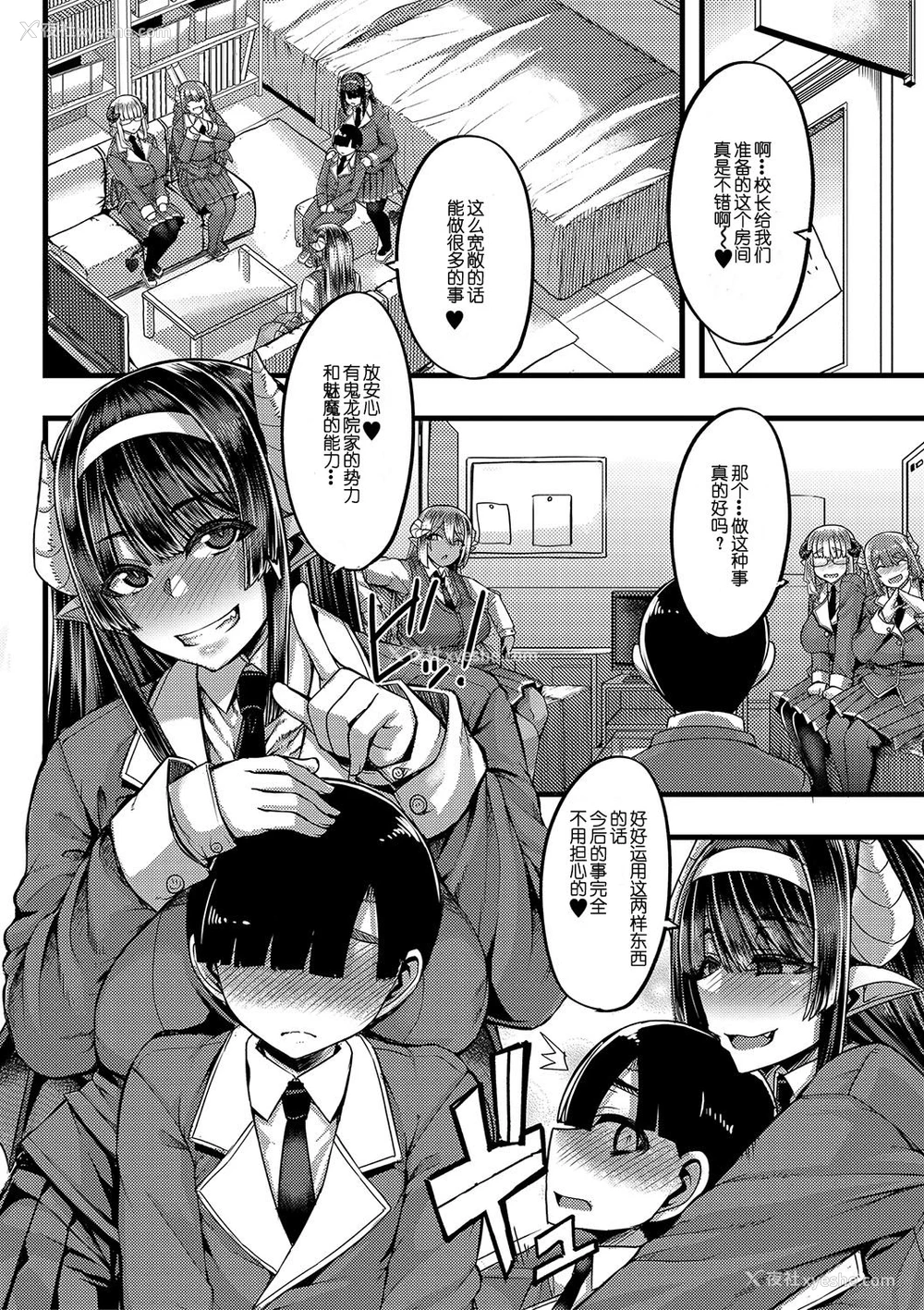 7P - [ゆたかめ] サキュバス搾精部 第1话 (コミックミルフ 2020年6月号 Vol.54) [中国翻訳] [DL版]