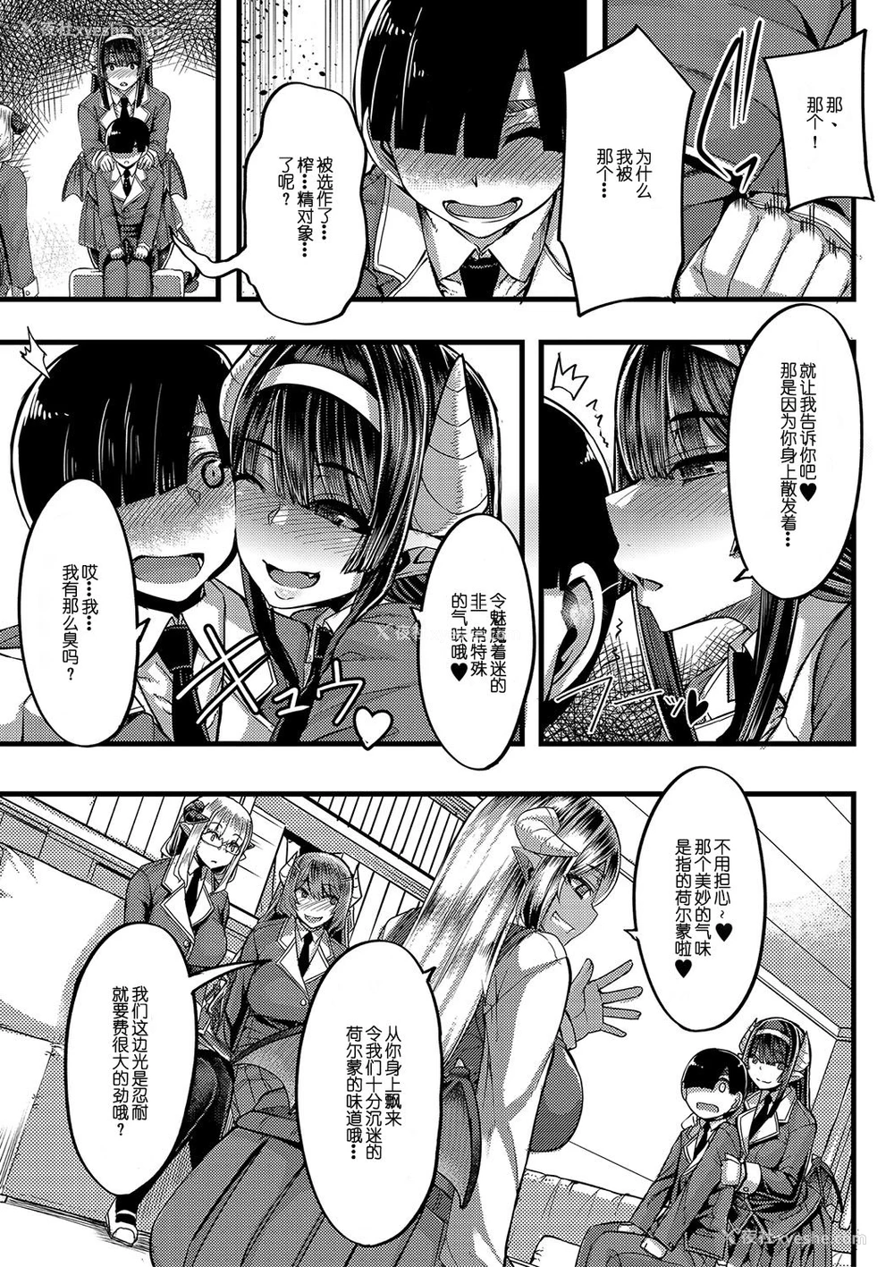 8P - [ゆたかめ] サキュバス搾精部 第1话 (コミックミルフ 2020年6月号 Vol.54) [中国翻訳] [DL版]