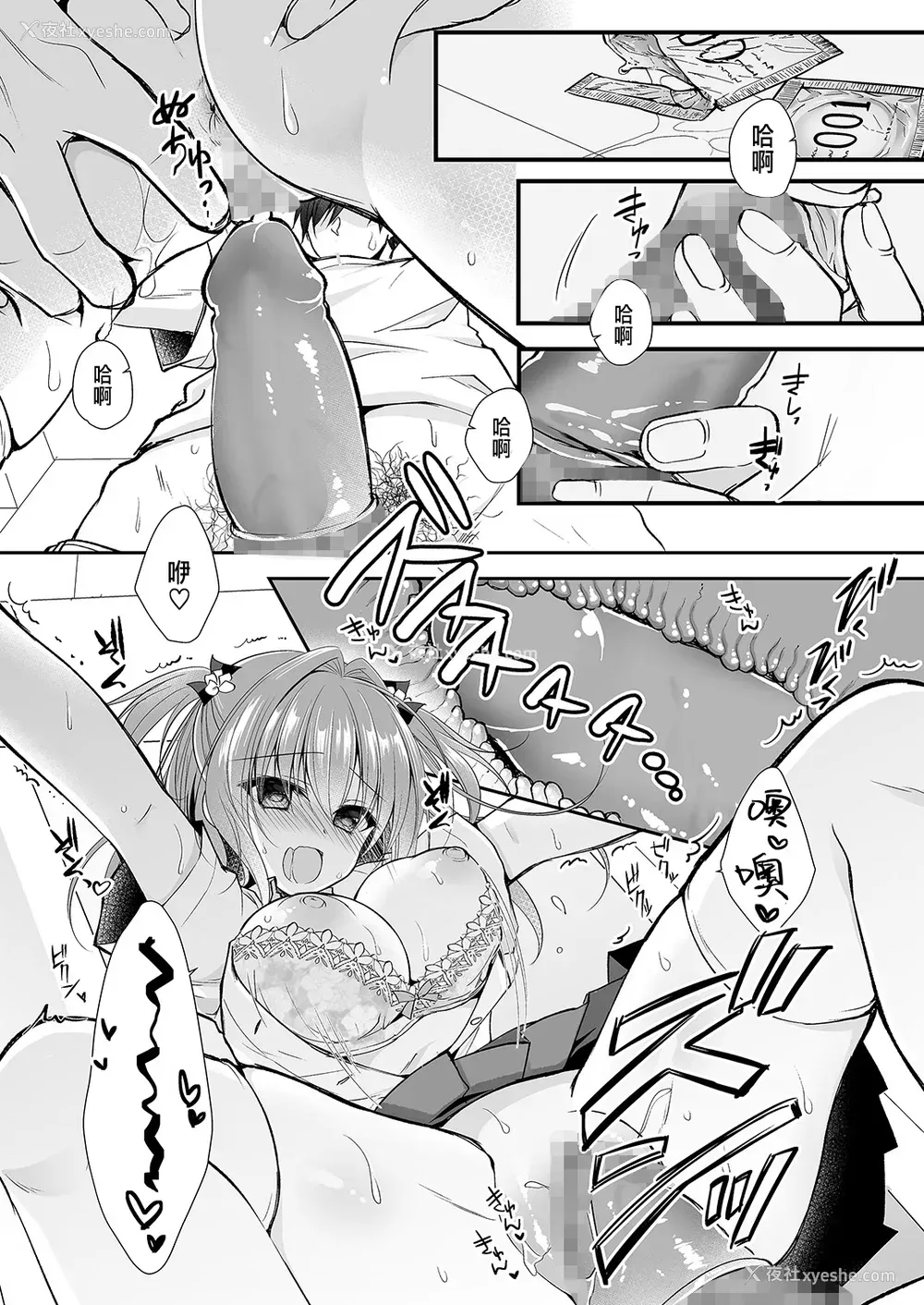 19P - [NANACAN (ななかまい)] 理想の恋人ができて幸せ者だった俺が彼女の妹と……。2 [中国翻訳] [DL版]