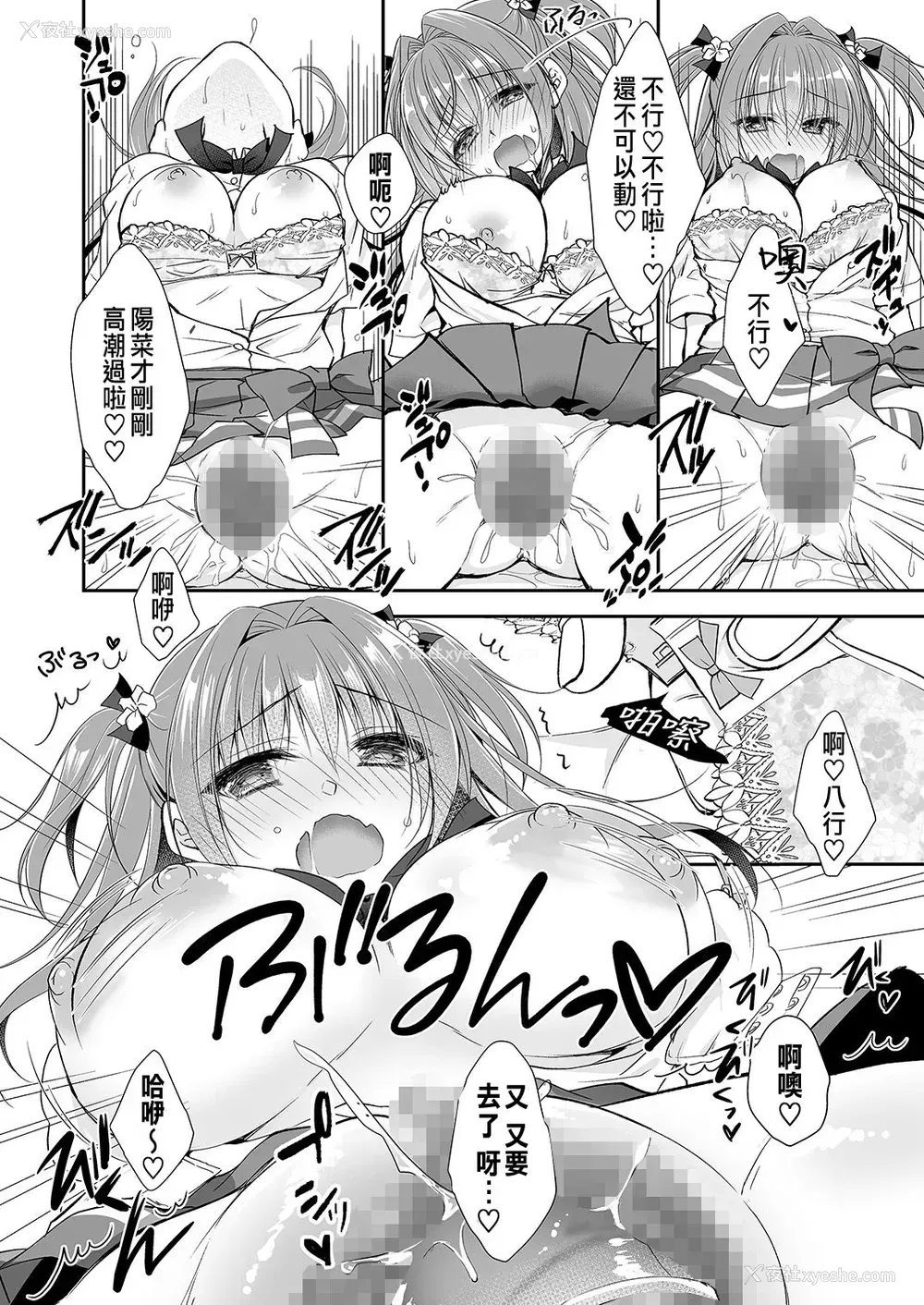 27P - [NANACAN (ななかまい)] 理想の恋人ができて幸せ者だった俺が彼女の妹と……。2 [中国翻訳] [DL版]