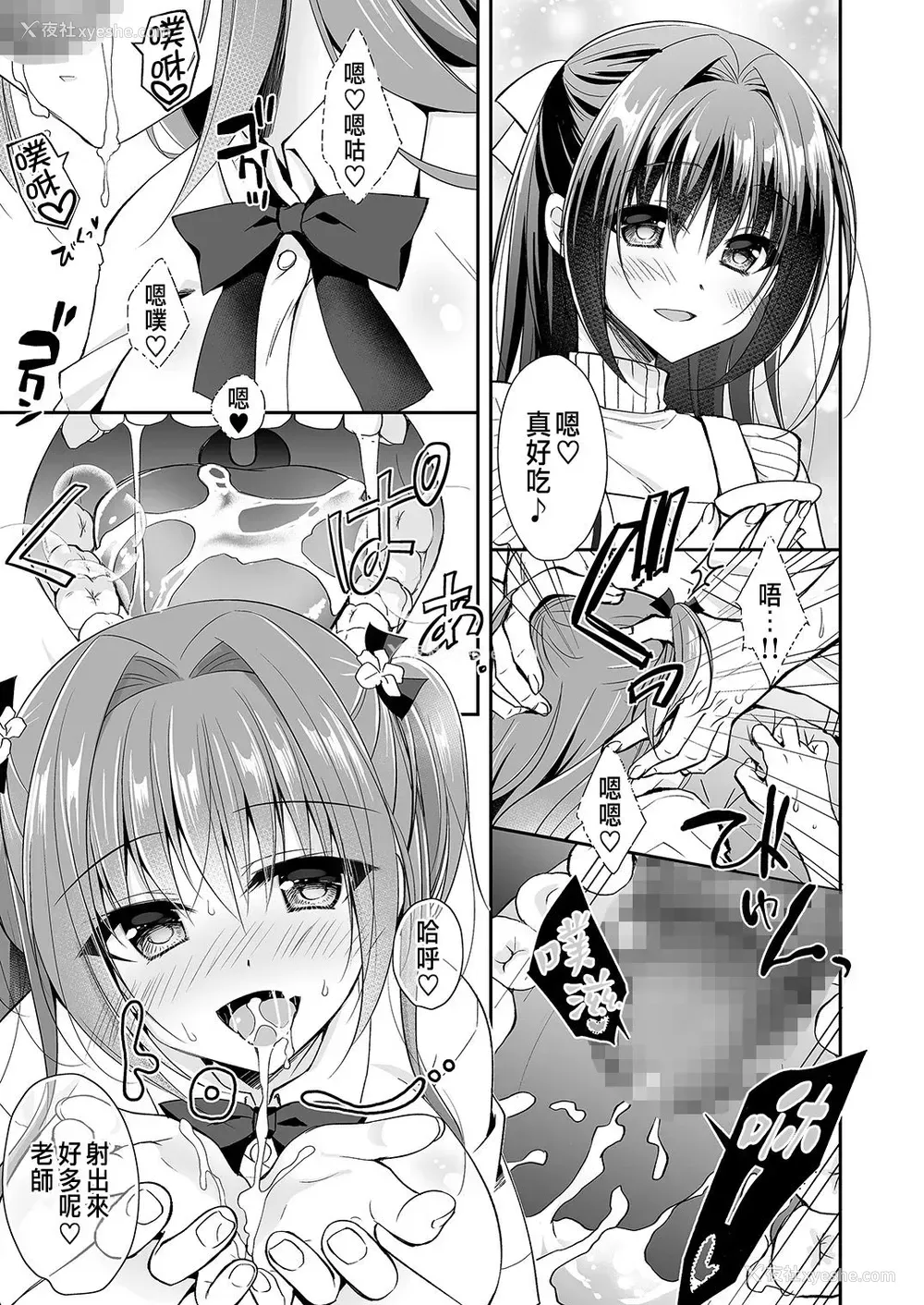 36P - [NANACAN (ななかまい)] 理想の恋人ができて幸せ者だった俺が彼女の妹と……。2 [中国翻訳] [DL版]