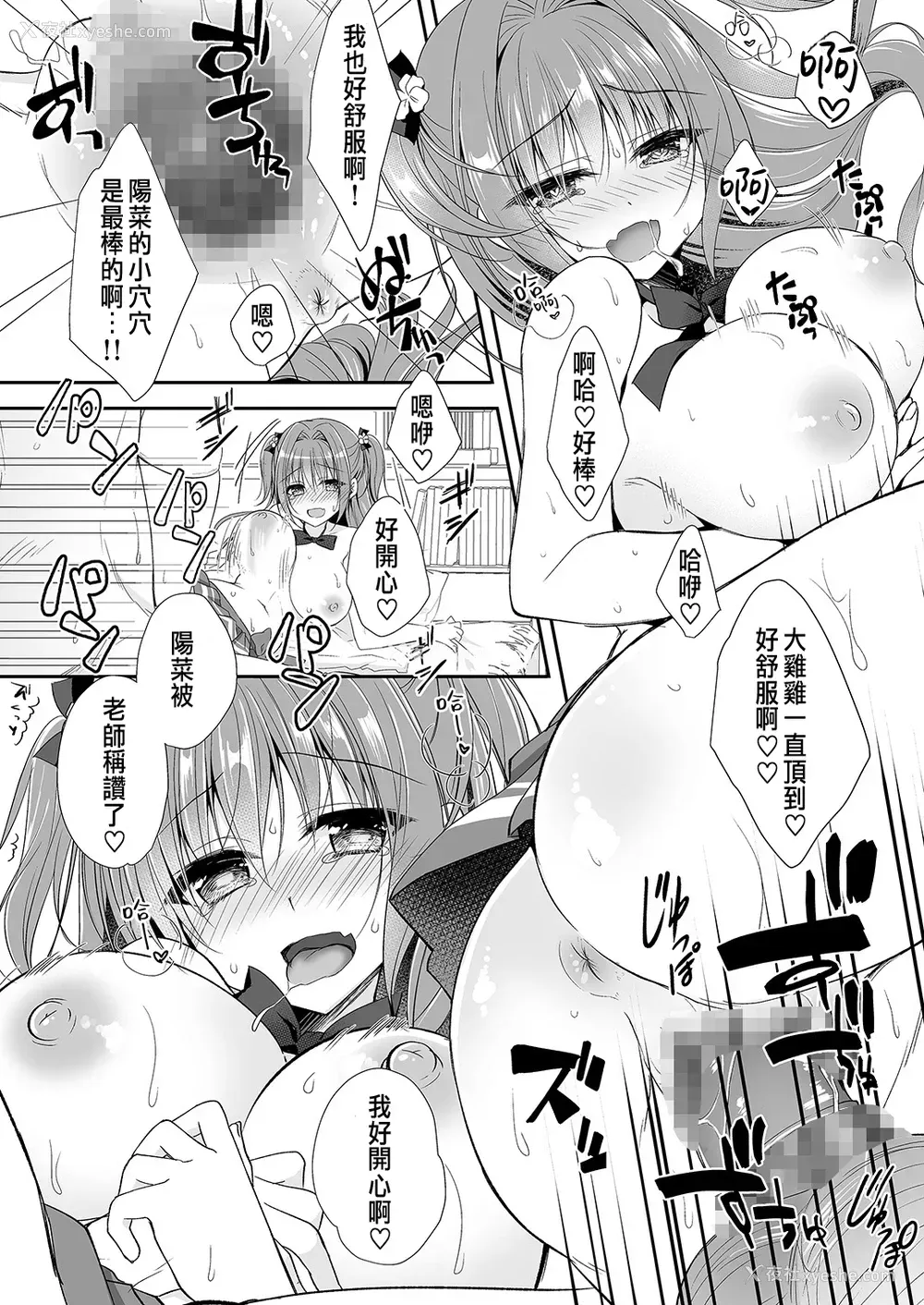 45P - [NANACAN (ななかまい)] 理想の恋人ができて幸せ者だった俺が彼女の妹と……。2 [中国翻訳] [DL版]