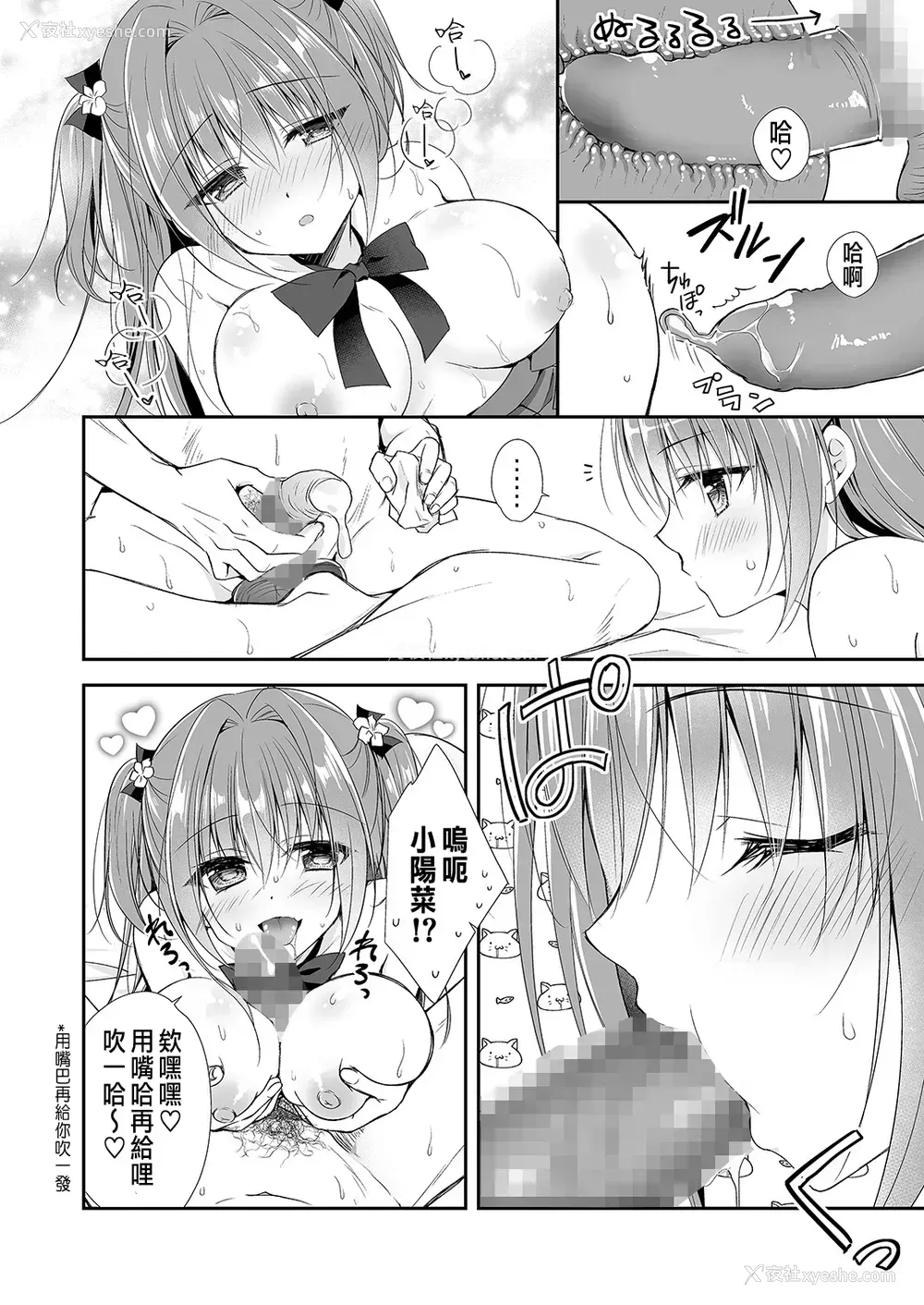 47P - [NANACAN (ななかまい)] 理想の恋人ができて幸せ者だった俺が彼女の妹と……。2 [中国翻訳] [DL版]