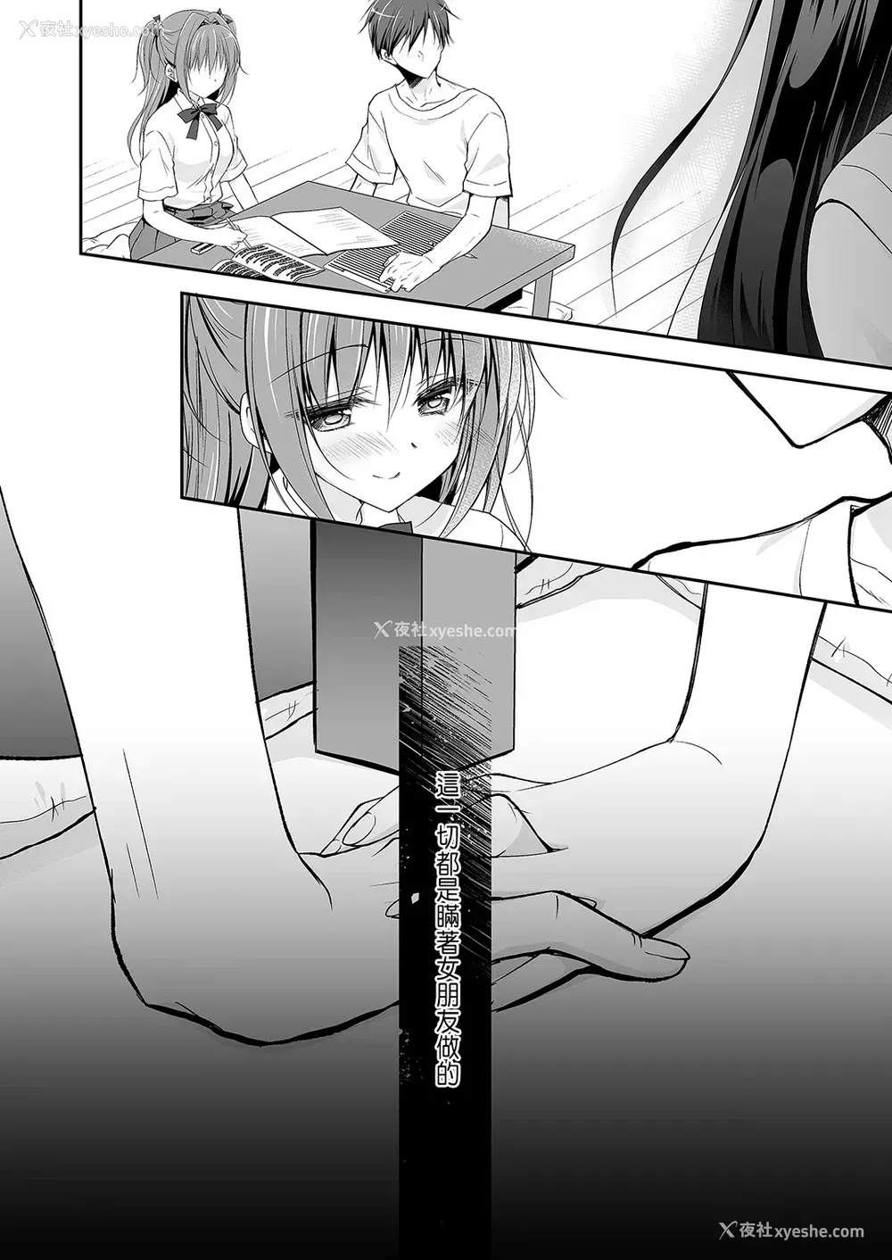 5P - [NANACAN (ななかまい)] 理想の恋人ができて幸せ者だった俺が彼女の妹と……。2 [中国翻訳] [DL版]