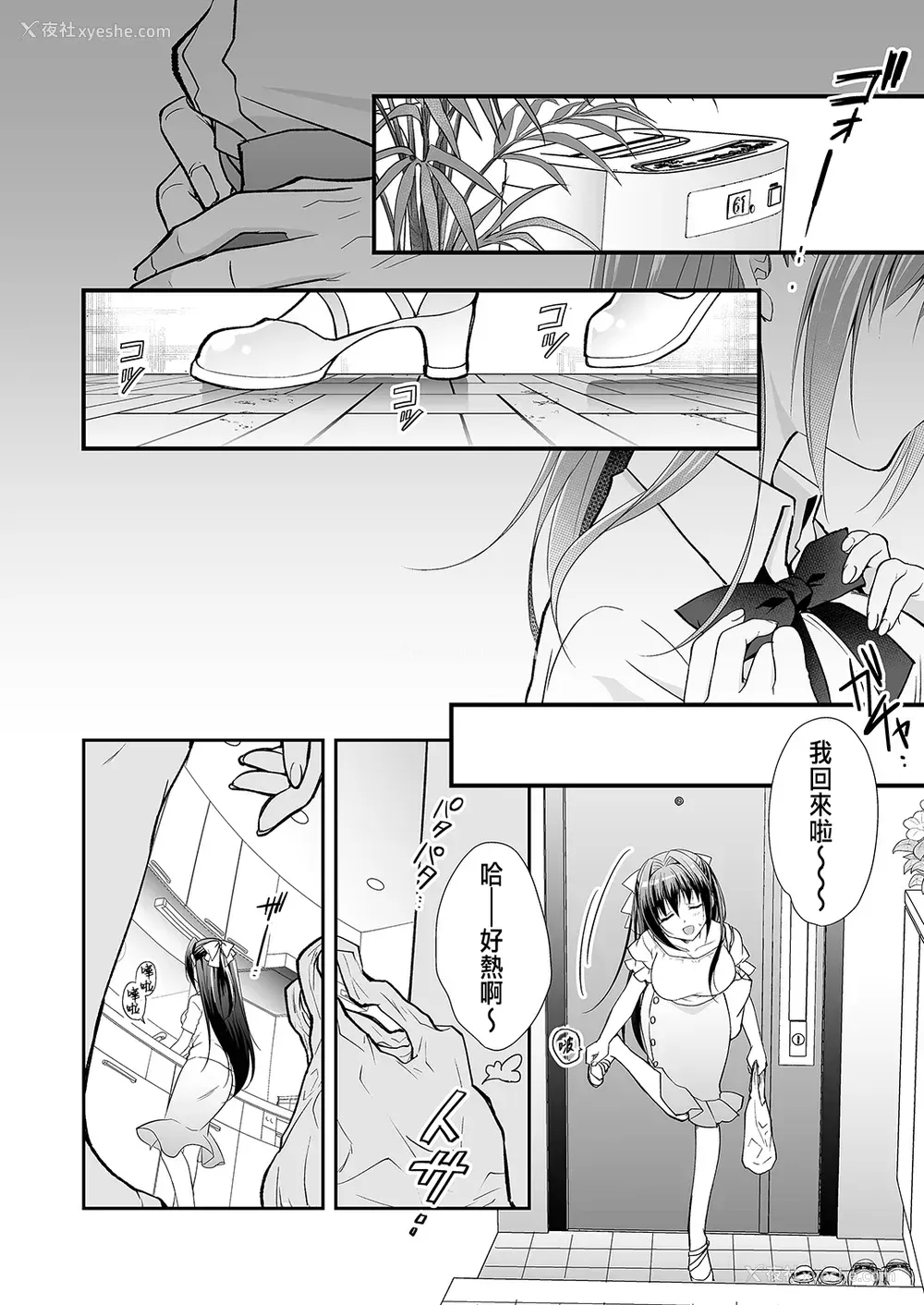 65P - [NANACAN (ななかまい)] 理想の恋人ができて幸せ者だった俺が彼女の妹と……。2 [中国翻訳] [DL版]