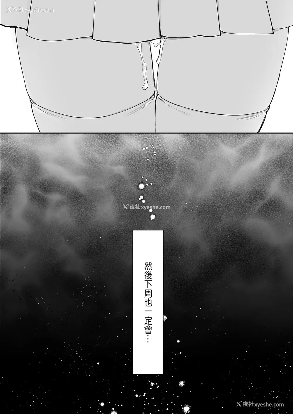 67P - [NANACAN (ななかまい)] 理想の恋人ができて幸せ者だった俺が彼女の妹と……。2 [中国翻訳] [DL版]