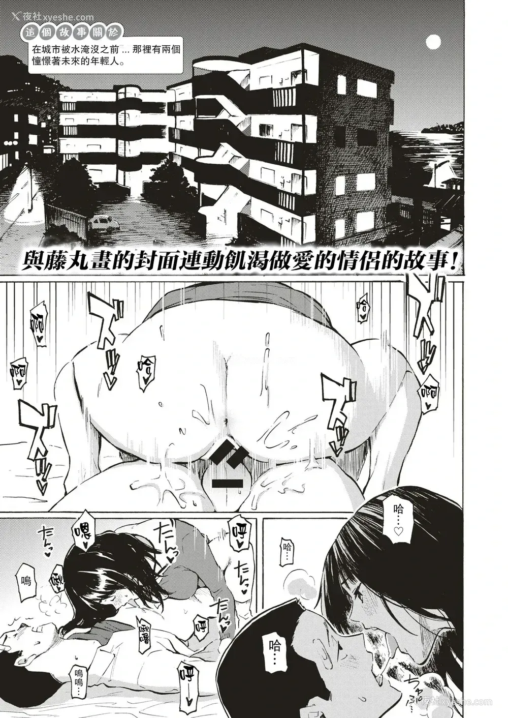 2P - [藤丸] 夏待ちの日 (COMIC はぴにんぐ Vol.4) [中国翻訳] [DL版]