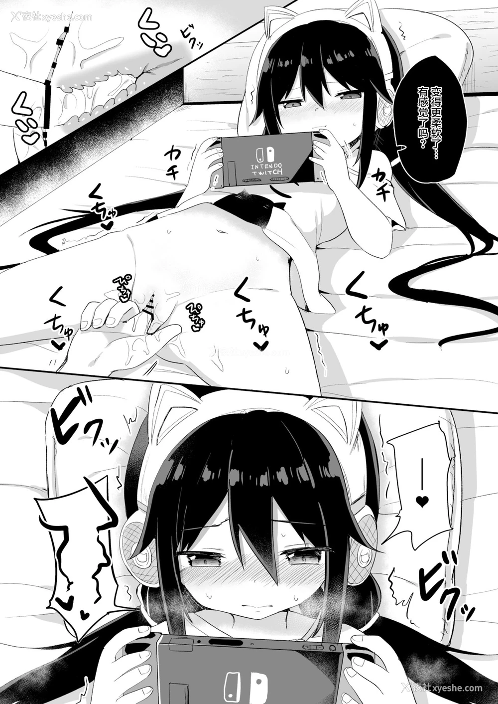 10P - [Story Circle (隣)] ダウナー系ゲーマー弟が兄さん好き好き妹サキュバスになるまで [中国翻訳]