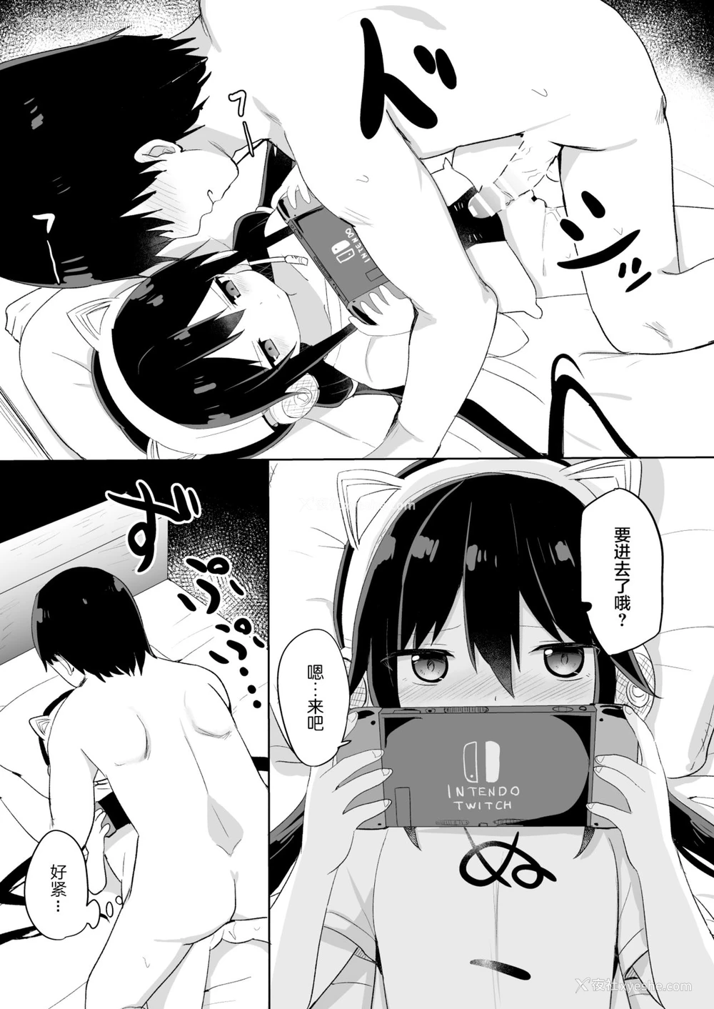12P - [Story Circle (隣)] ダウナー系ゲーマー弟が兄さん好き好き妹サキュバスになるまで [中国翻訳]