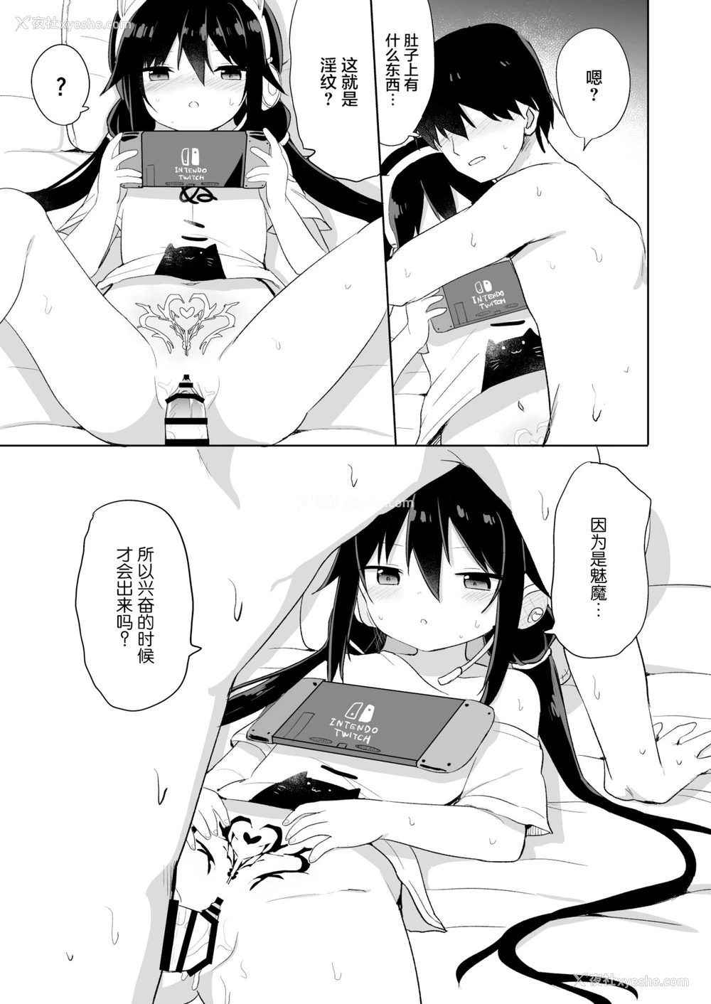 14P - [Story Circle (隣)] ダウナー系ゲーマー弟が兄さん好き好き妹サキュバスになるまで [中国翻訳]