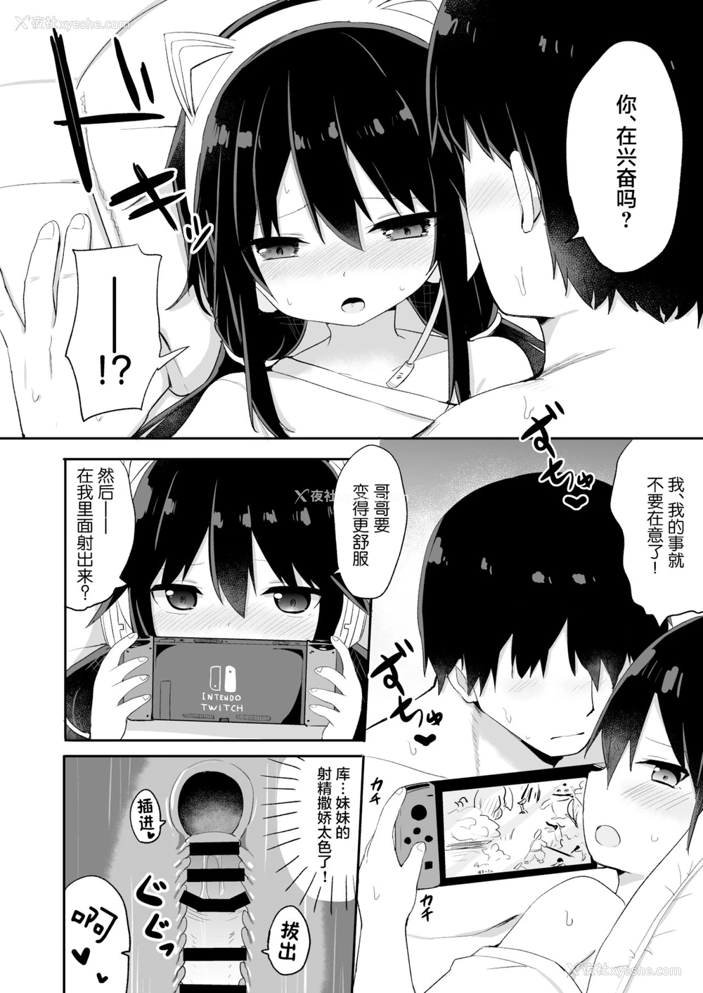 15P - [Story Circle (隣)] ダウナー系ゲーマー弟が兄さん好き好き妹サキュバスになるまで [中国翻訳]