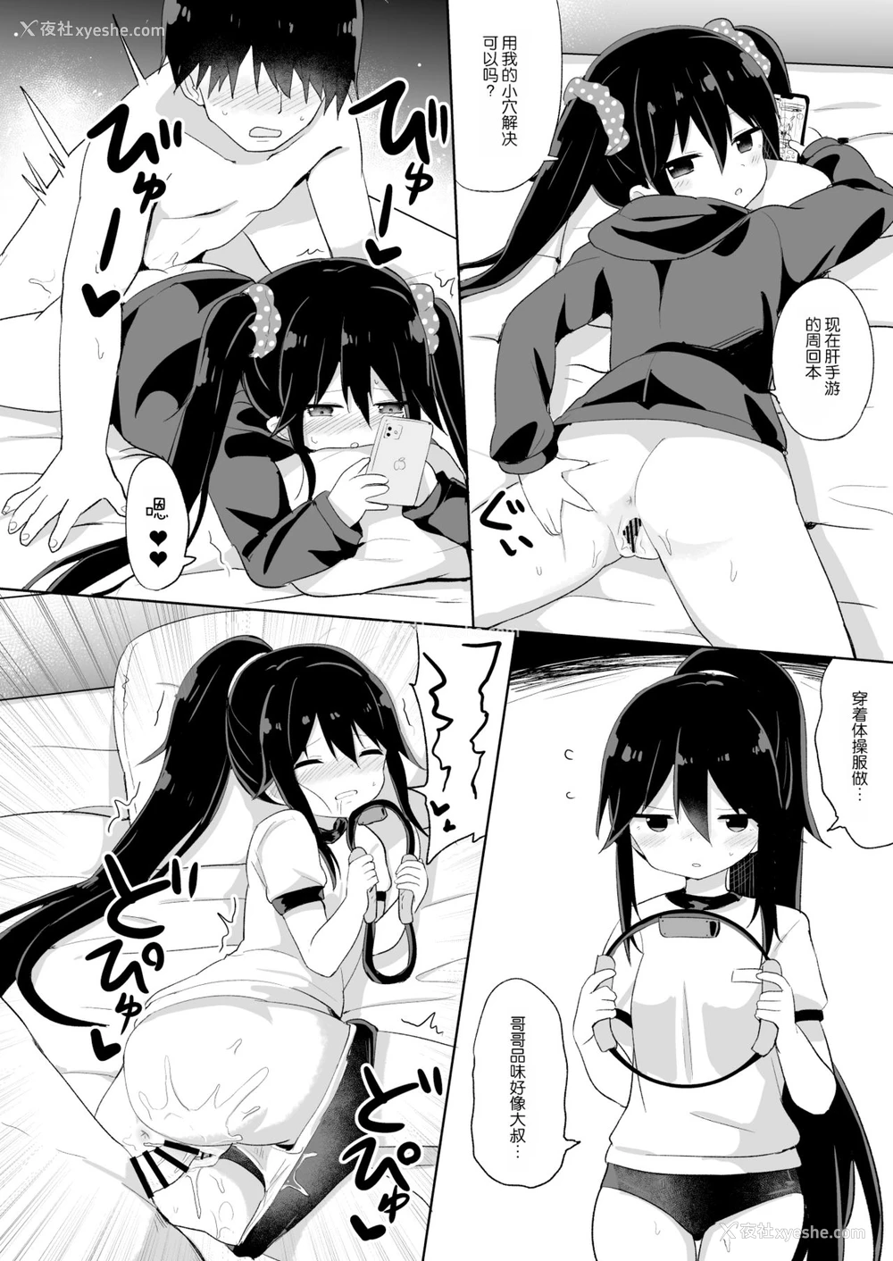 23P - [Story Circle (隣)] ダウナー系ゲーマー弟が兄さん好き好き妹サキュバスになるまで [中国翻訳]