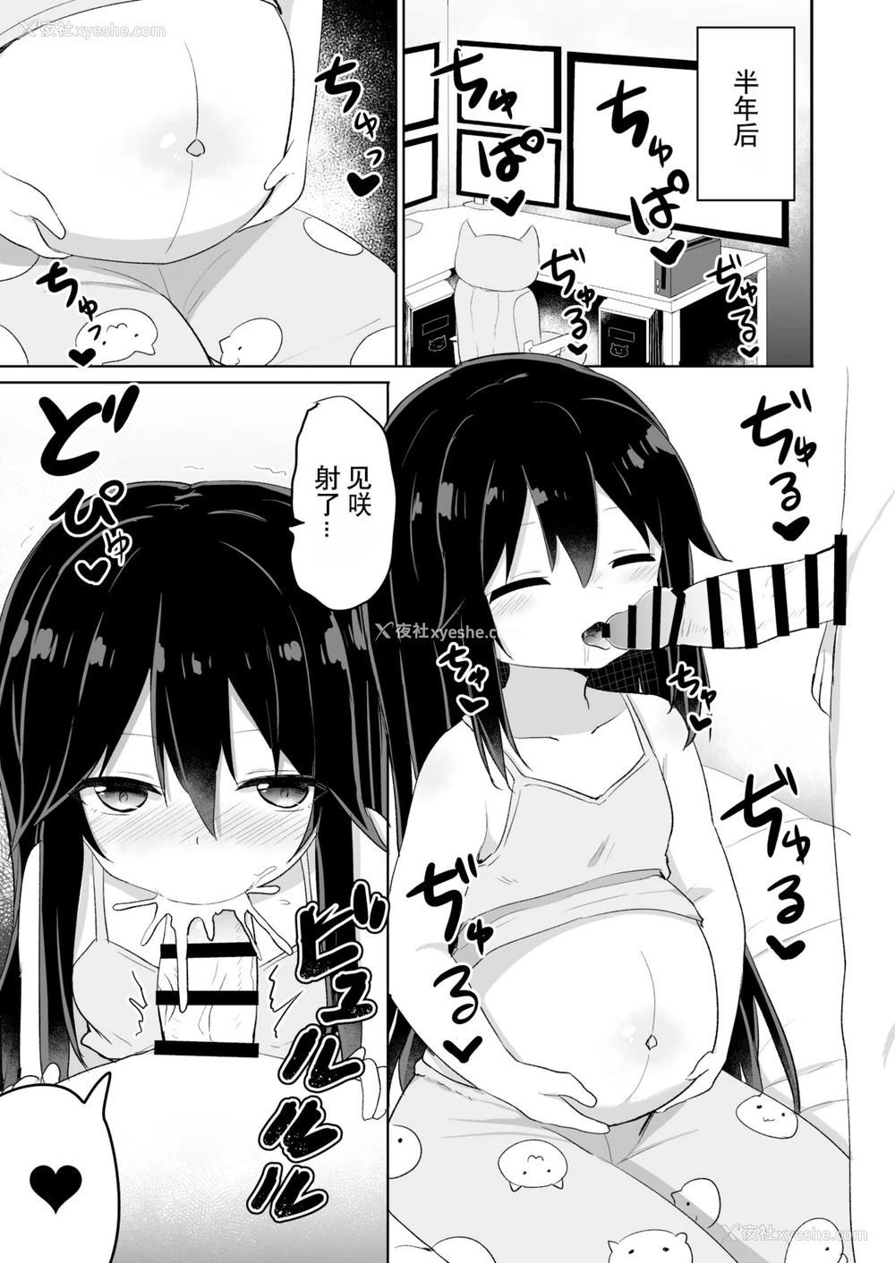 30P - [Story Circle (隣)] ダウナー系ゲーマー弟が兄さん好き好き妹サキュバスになるまで [中国翻訳]