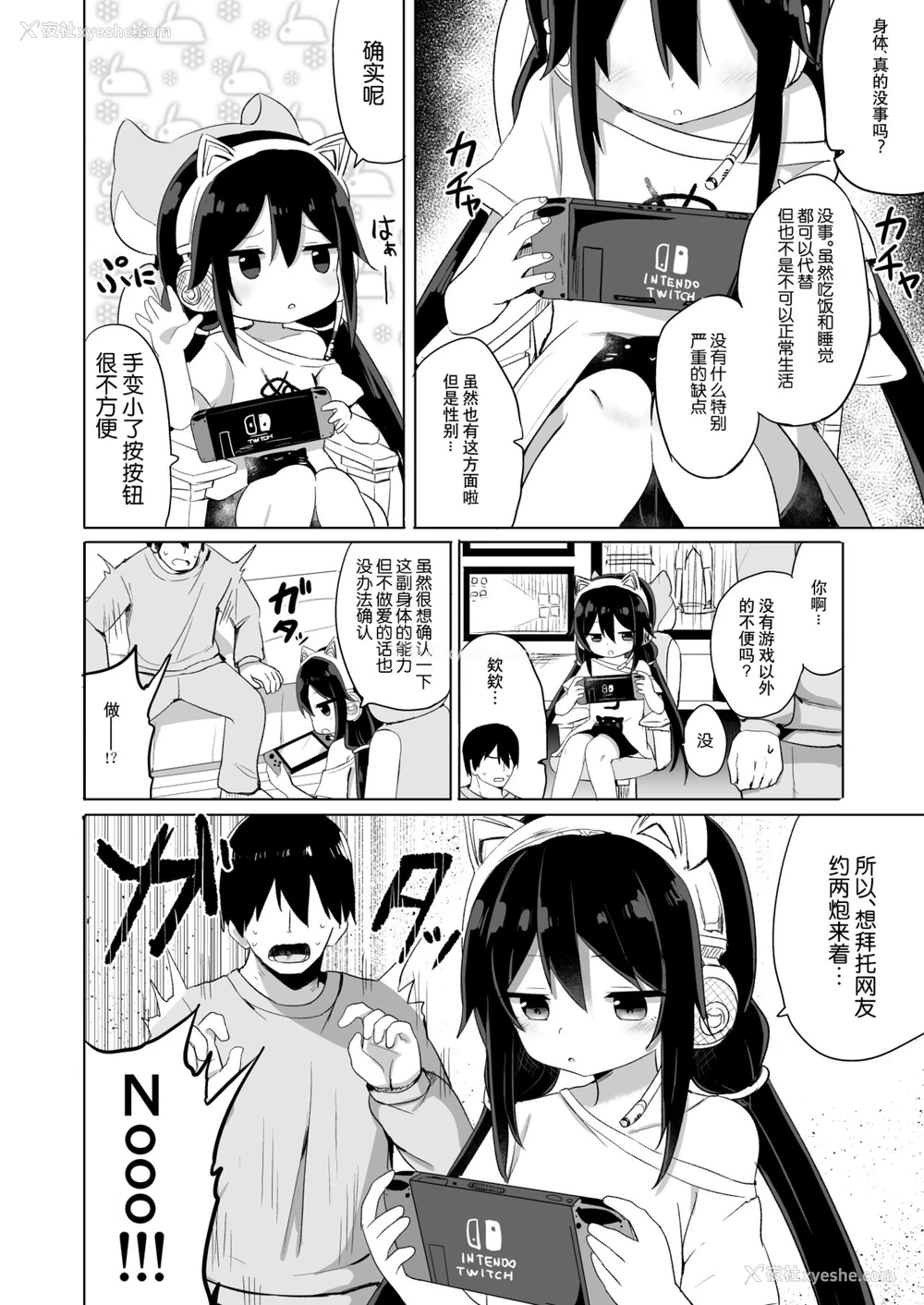3P - [Story Circle (隣)] ダウナー系ゲーマー弟が兄さん好き好き妹サキュバスになるまで [中国翻訳]
