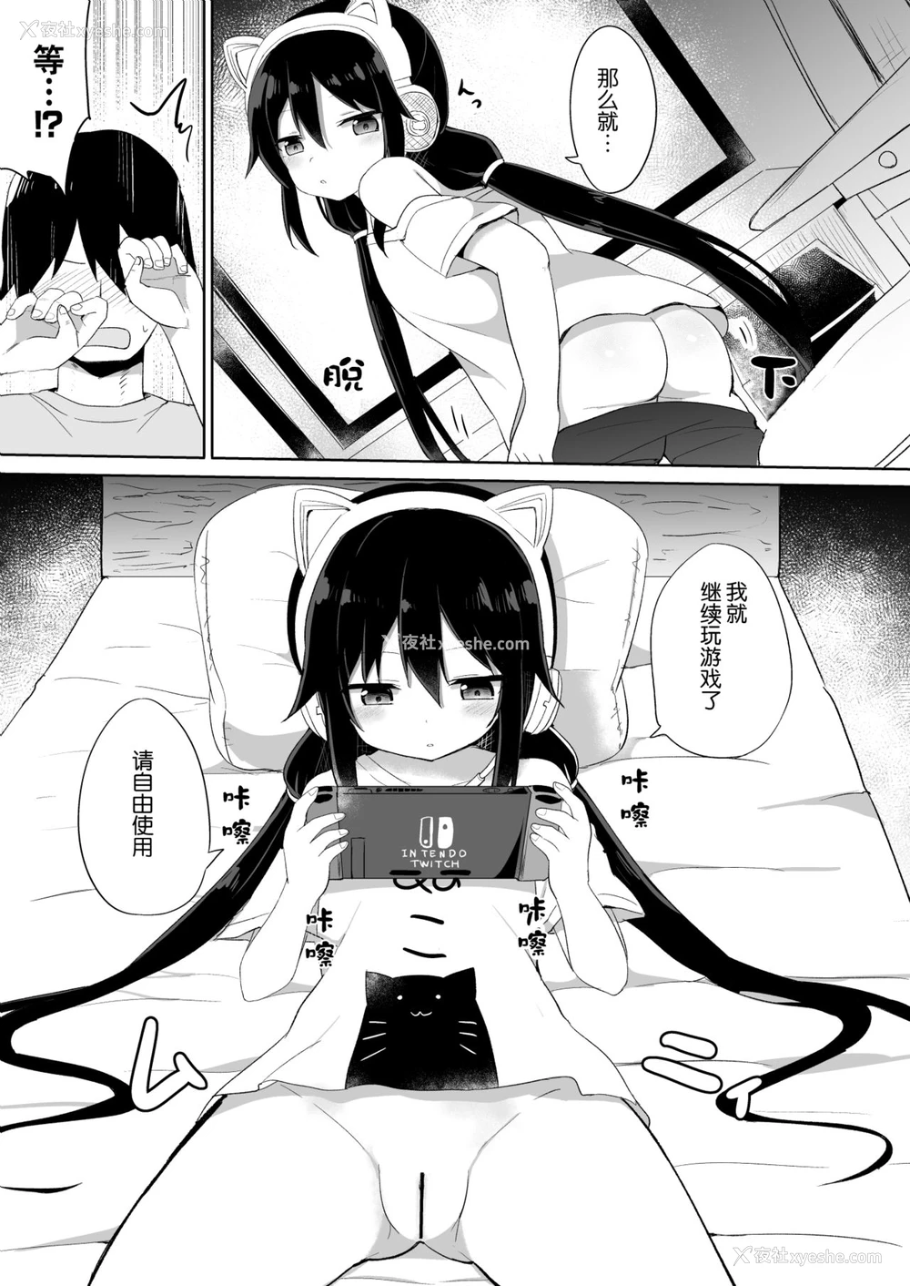 6P - [Story Circle (隣)] ダウナー系ゲーマー弟が兄さん好き好き妹サキュバスになるまで [中国翻訳]