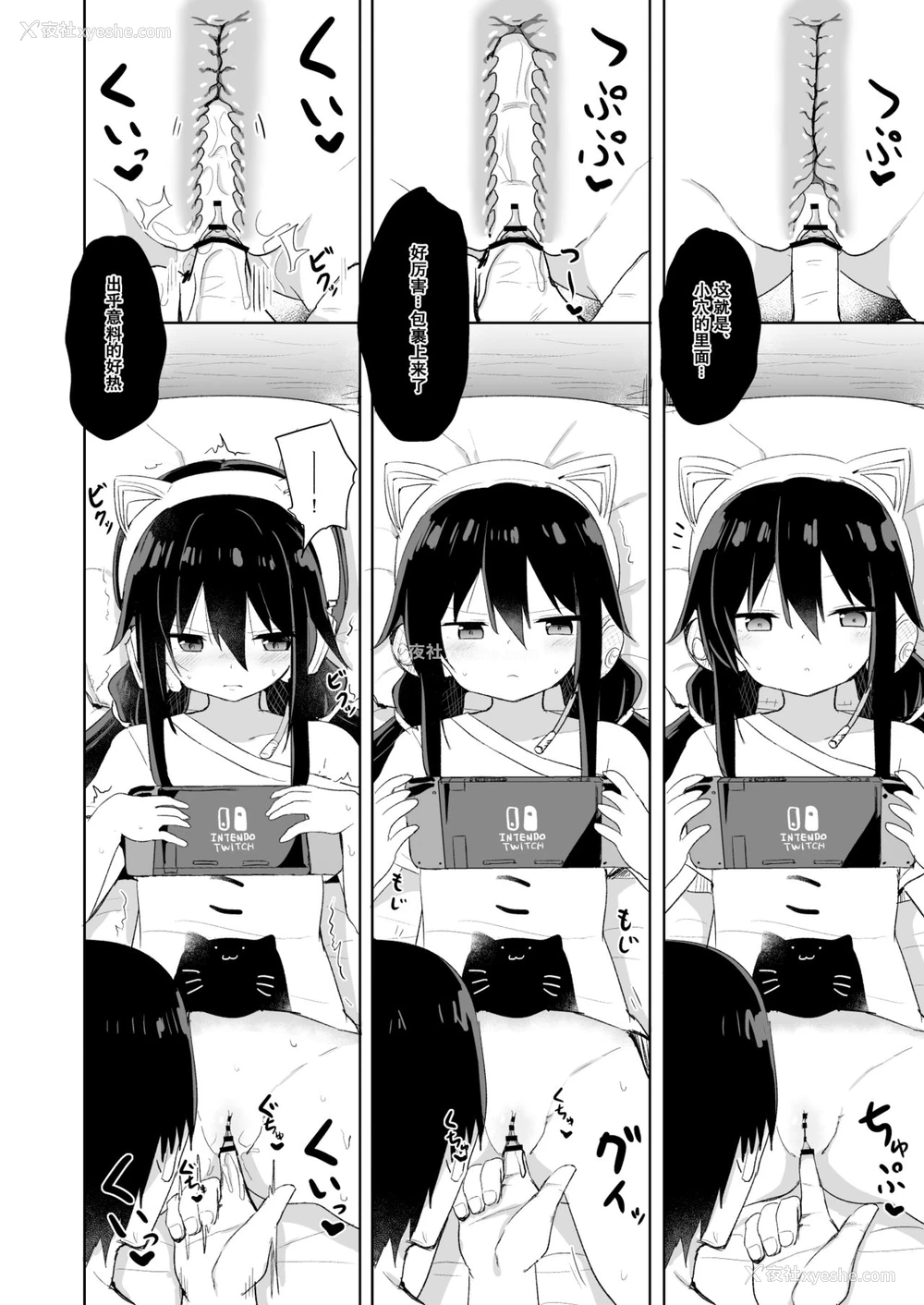 9P - [Story Circle (隣)] ダウナー系ゲーマー弟が兄さん好き好き妹サキュバスになるまで [中国翻訳]