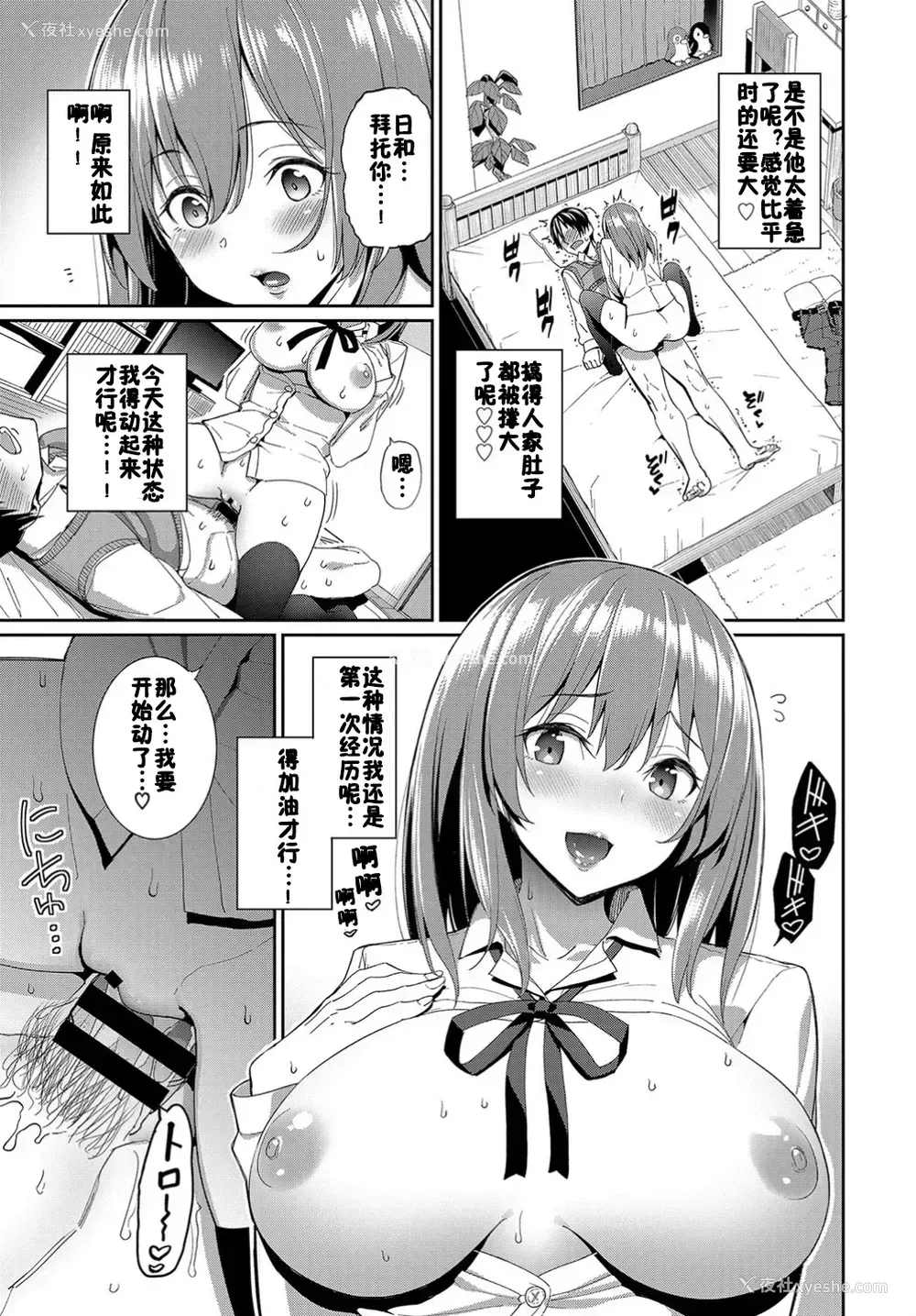 11P - [朝峰テル] 优しいカノジョ? (COMIC BAVEL 2019年6月号) [中国翻訳] [DL版]