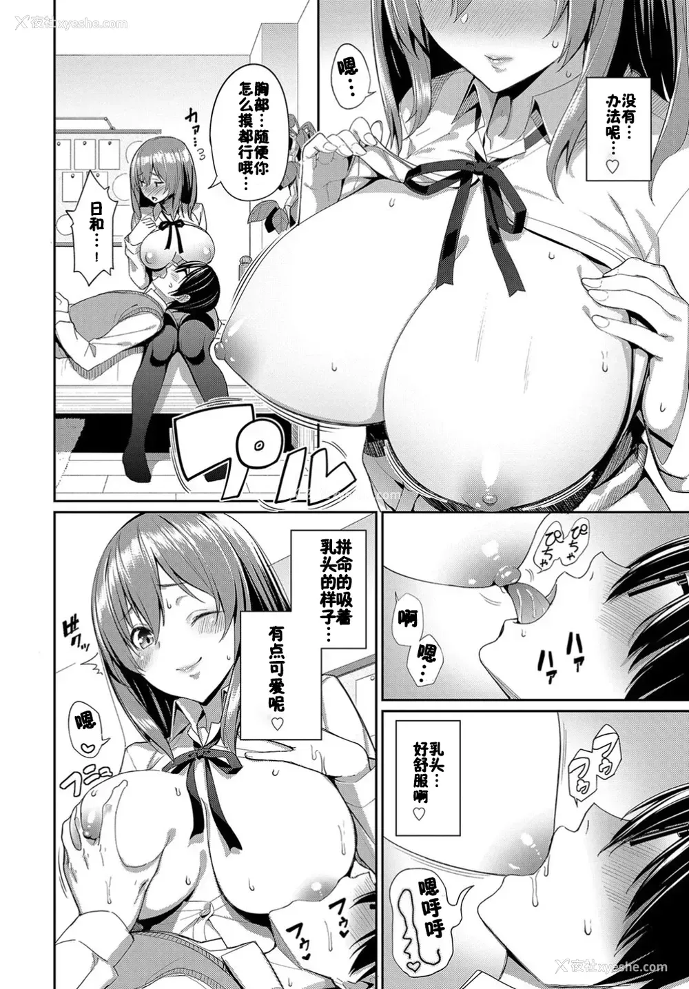 4P - [朝峰テル] 优しいカノジョ? (COMIC BAVEL 2019年6月号) [中国翻訳] [DL版]