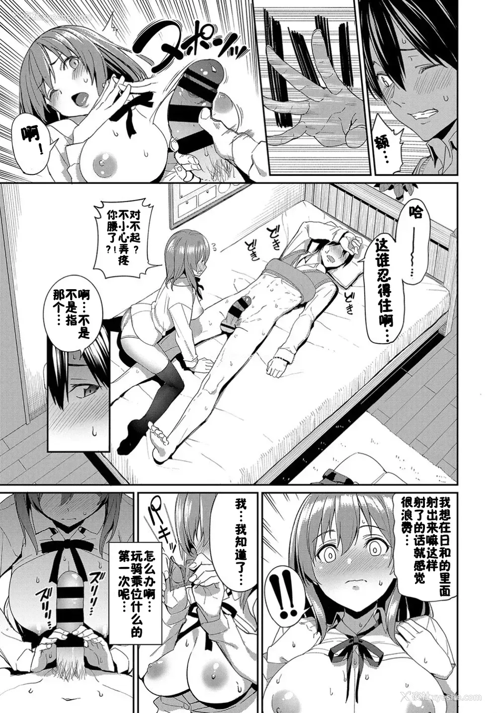 9P - [朝峰テル] 优しいカノジョ? (COMIC BAVEL 2019年6月号) [中国翻訳] [DL版]