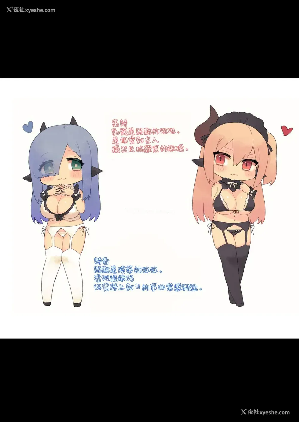 3P - [とりかわ小屋 (ありえすず)] メイド姉妹とイチャイチャする本 [中国翻訳]