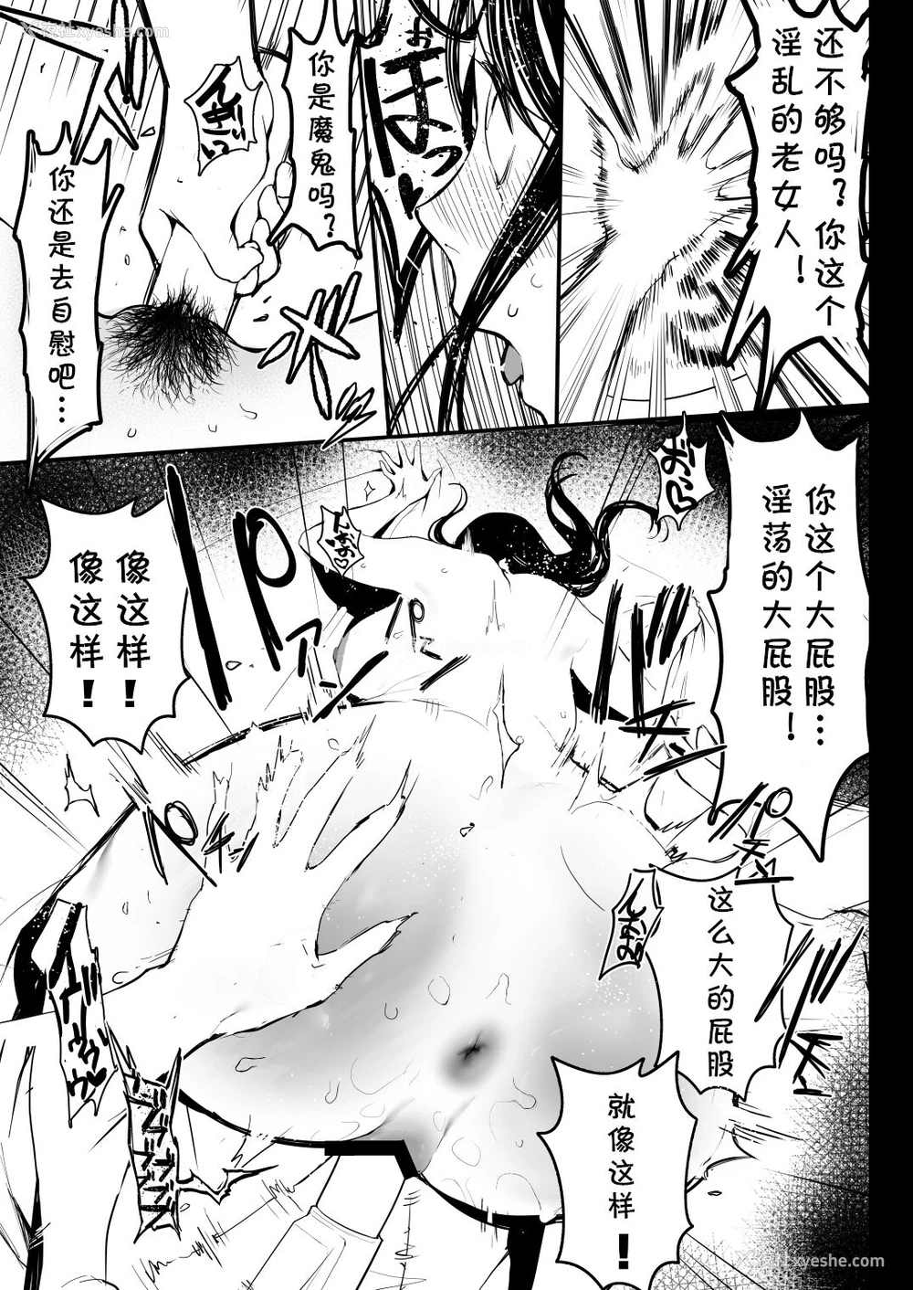 32P - [郁村 (郁)] 奥さんとの互恵関系 [中国翻訳] [DL版]