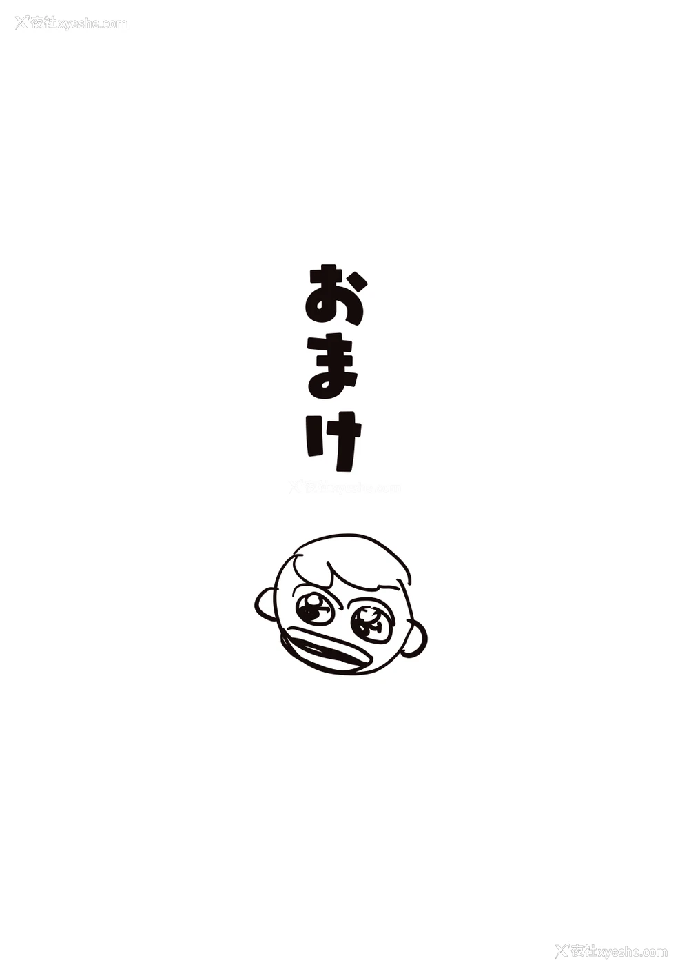 40P - [郁村 (郁)] 奥さんとの互恵関系 [中国翻訳] [DL版]