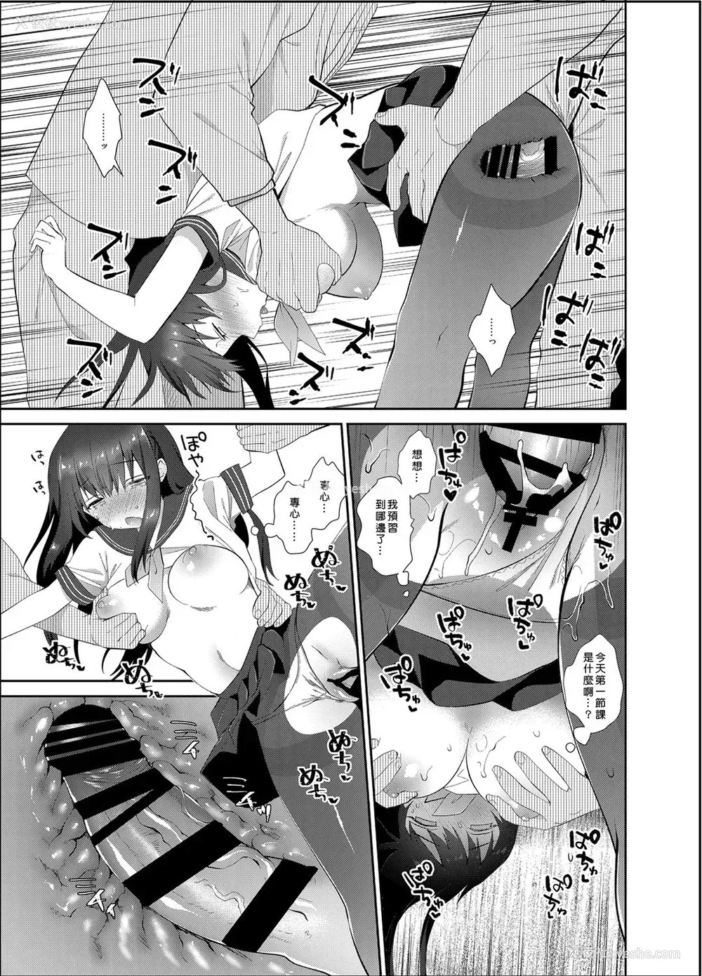 22P - [INS-mode (天凪青磁)] 痴汉の存在しない素晴らしいセカイ [中国翻訳] [DL版]