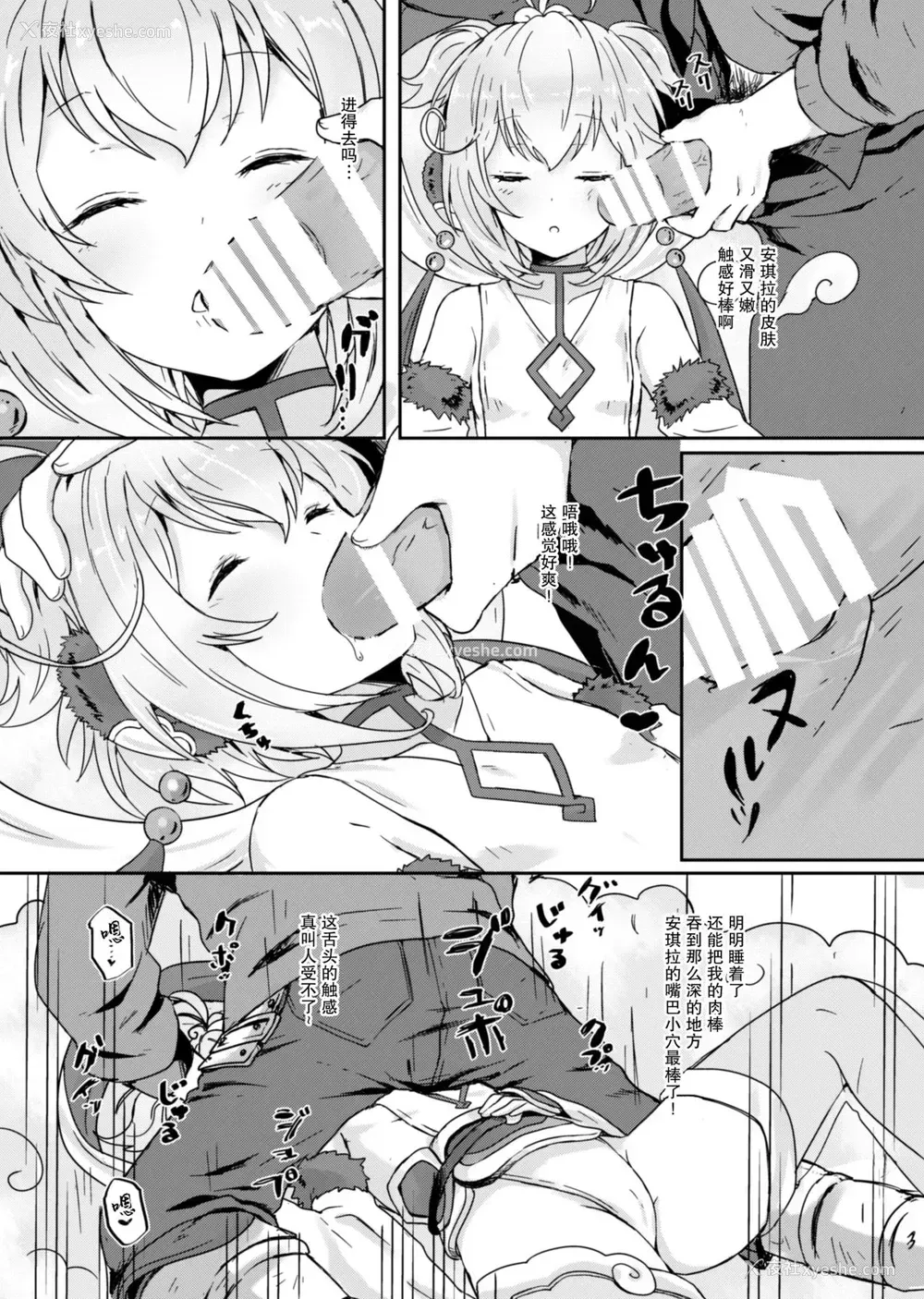 4P - [わさびもち (わさも)] もふもふおひるねタイム (グランブルーファンタジー) [中国翻訳] [DL版]
