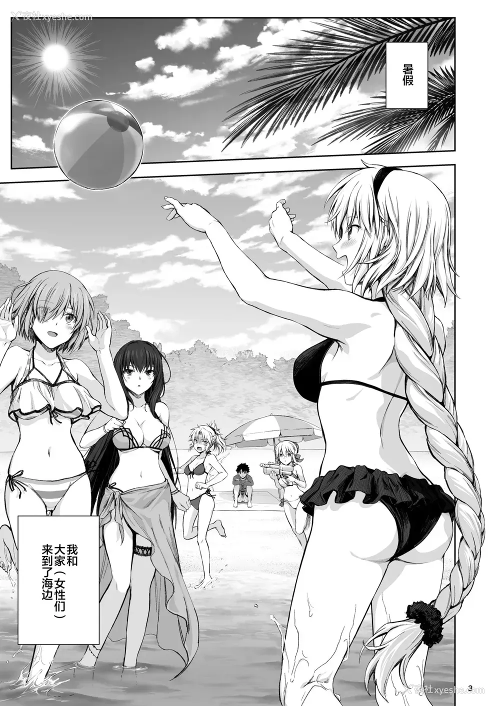 4P - [チャバシラチェーンソー (茶々らん)] ジャンヌと夏の海 (Fate/Grand Order) [中国翻訳] [DL版]
