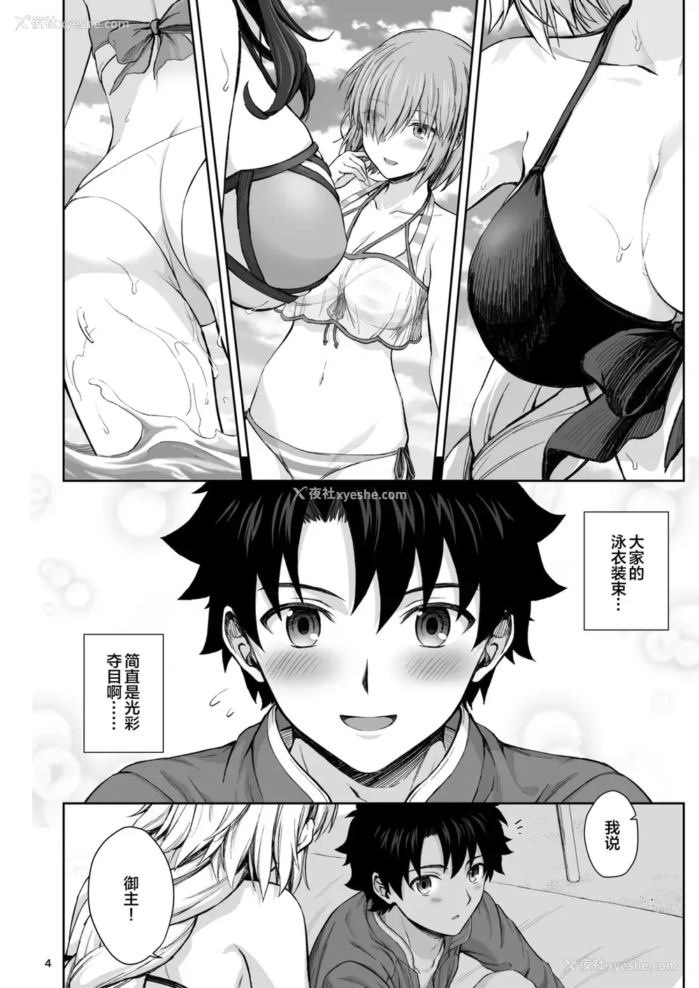 5P - [チャバシラチェーンソー (茶々らん)] ジャンヌと夏の海 (Fate/Grand Order) [中国翻訳] [DL版]