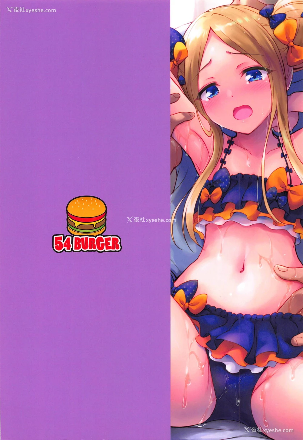 25P - (C95) [54BURGER (まるごし)] カルデアロリマッサージ (Fate Grand Order) [中国翻訳]
