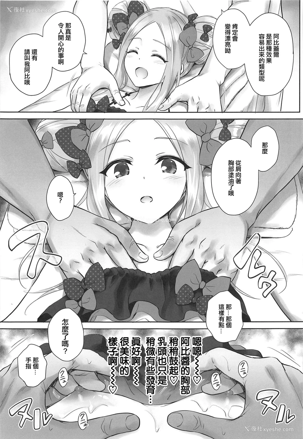 5P - (C95) [54BURGER (まるごし)] カルデアロリマッサージ (Fate Grand Order) [中国翻訳]