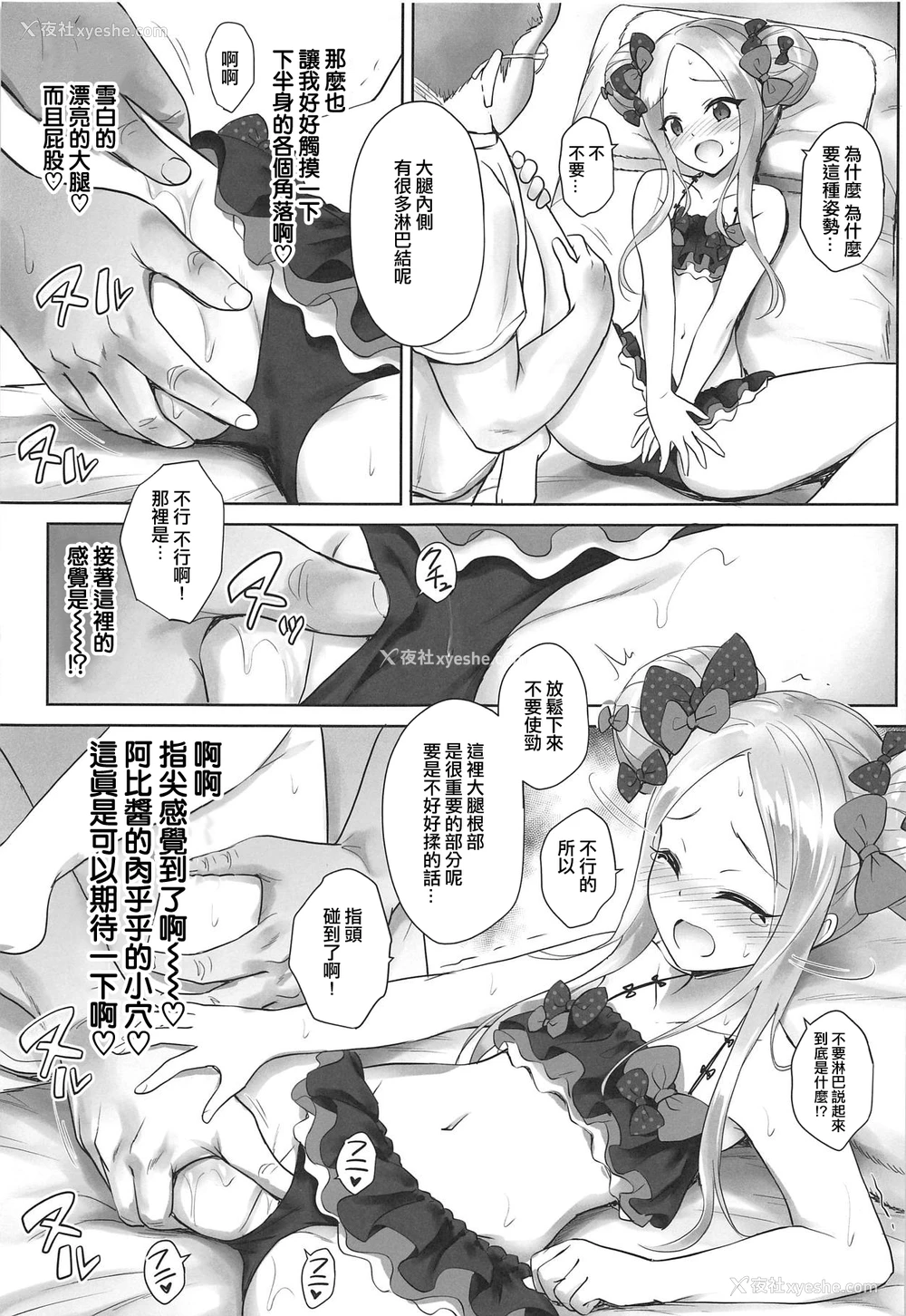 7P - (C95) [54BURGER (まるごし)] カルデアロリマッサージ (Fate Grand Order) [中国翻訳]