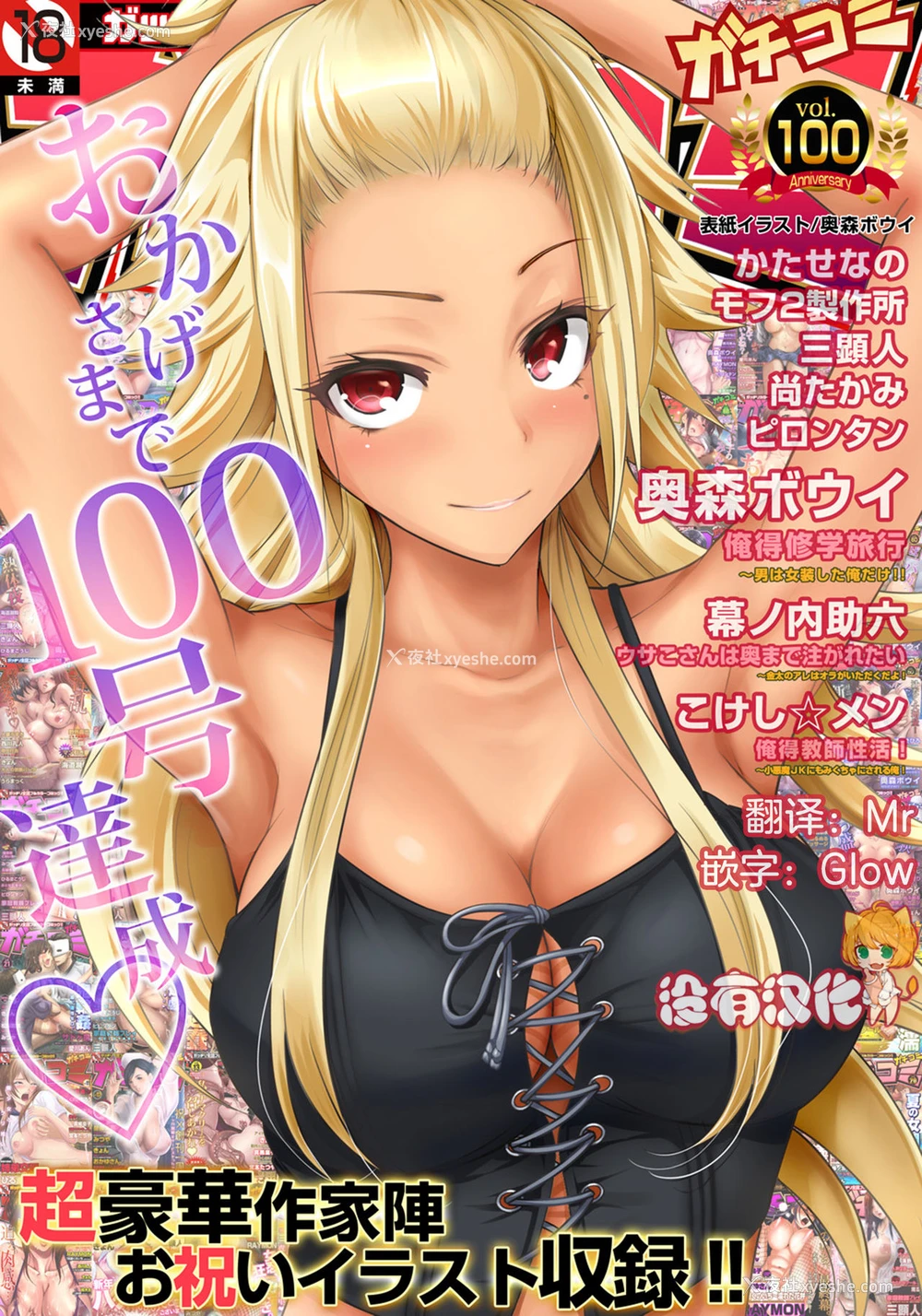 1P - [奥森ボウイ] 俺得修学旅行～男は女装した俺だけ!! 第29话 [中国翻訳] [DL版]