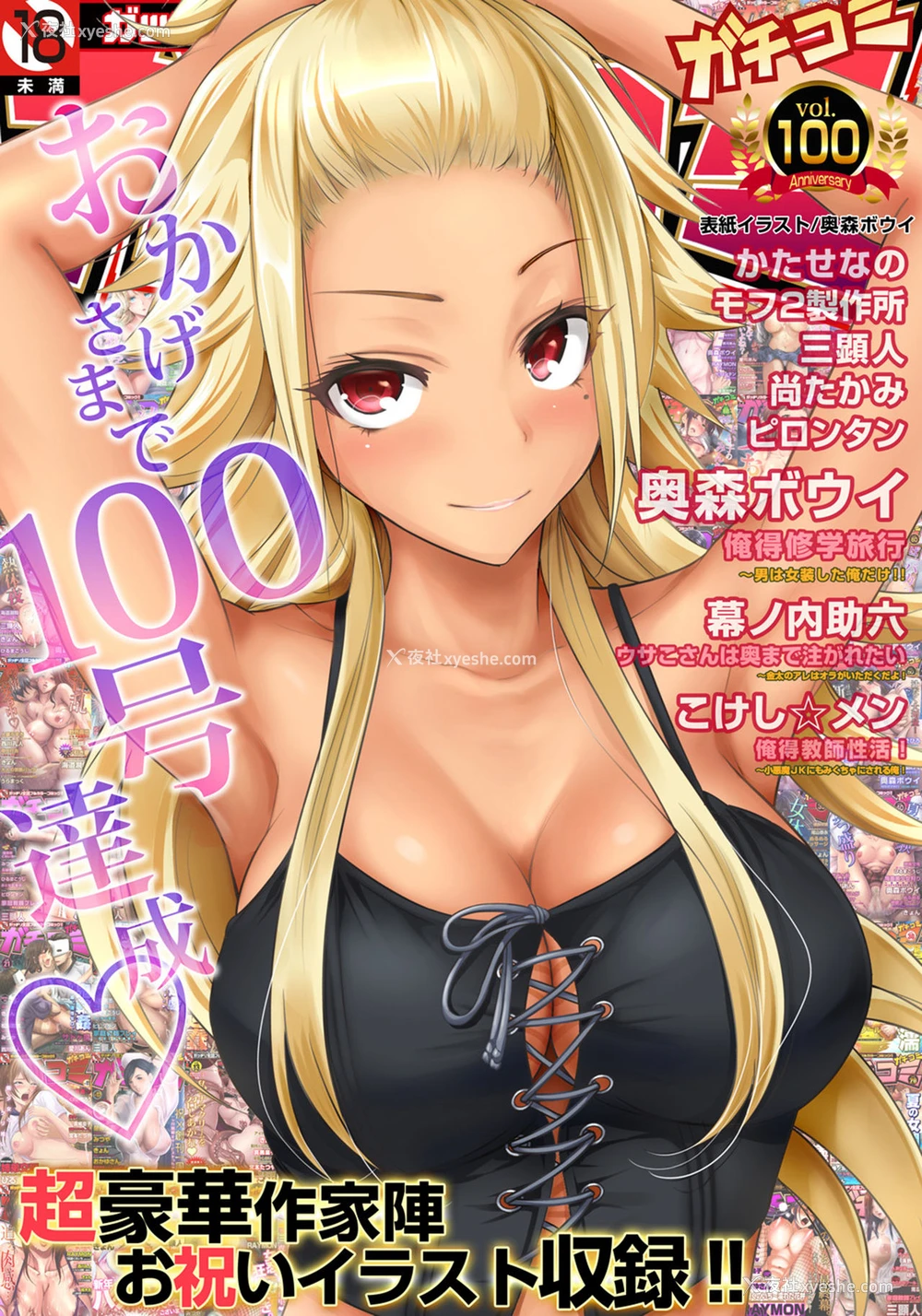 2P - [奥森ボウイ] 俺得修学旅行～男は女装した俺だけ!! 第29话 [中国翻訳] [DL版]