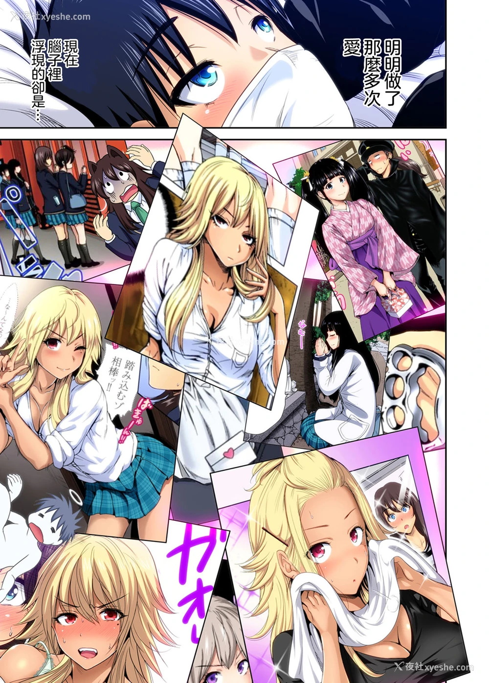 34P - [奥森ボウイ] 俺得修学旅行～男は女装した俺だけ!! 第29话 [中国翻訳] [DL版]