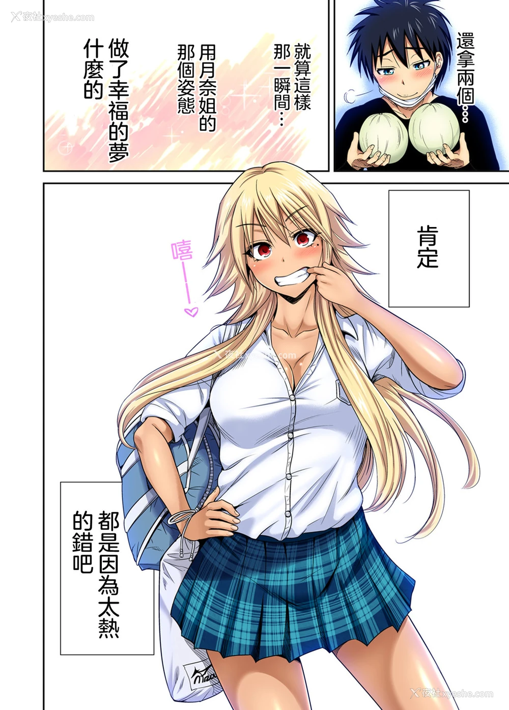 37P - [奥森ボウイ] 俺得修学旅行～男は女装した俺だけ!! 第29话 [中国翻訳] [DL版]