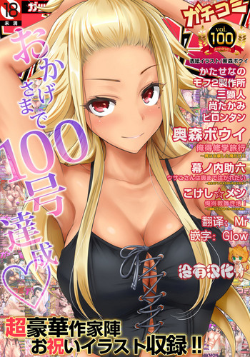 [奥森ボウイ] 俺得修学旅行～男は女装した俺だけ!! 第29话 [中国翻訳] [DL版]
