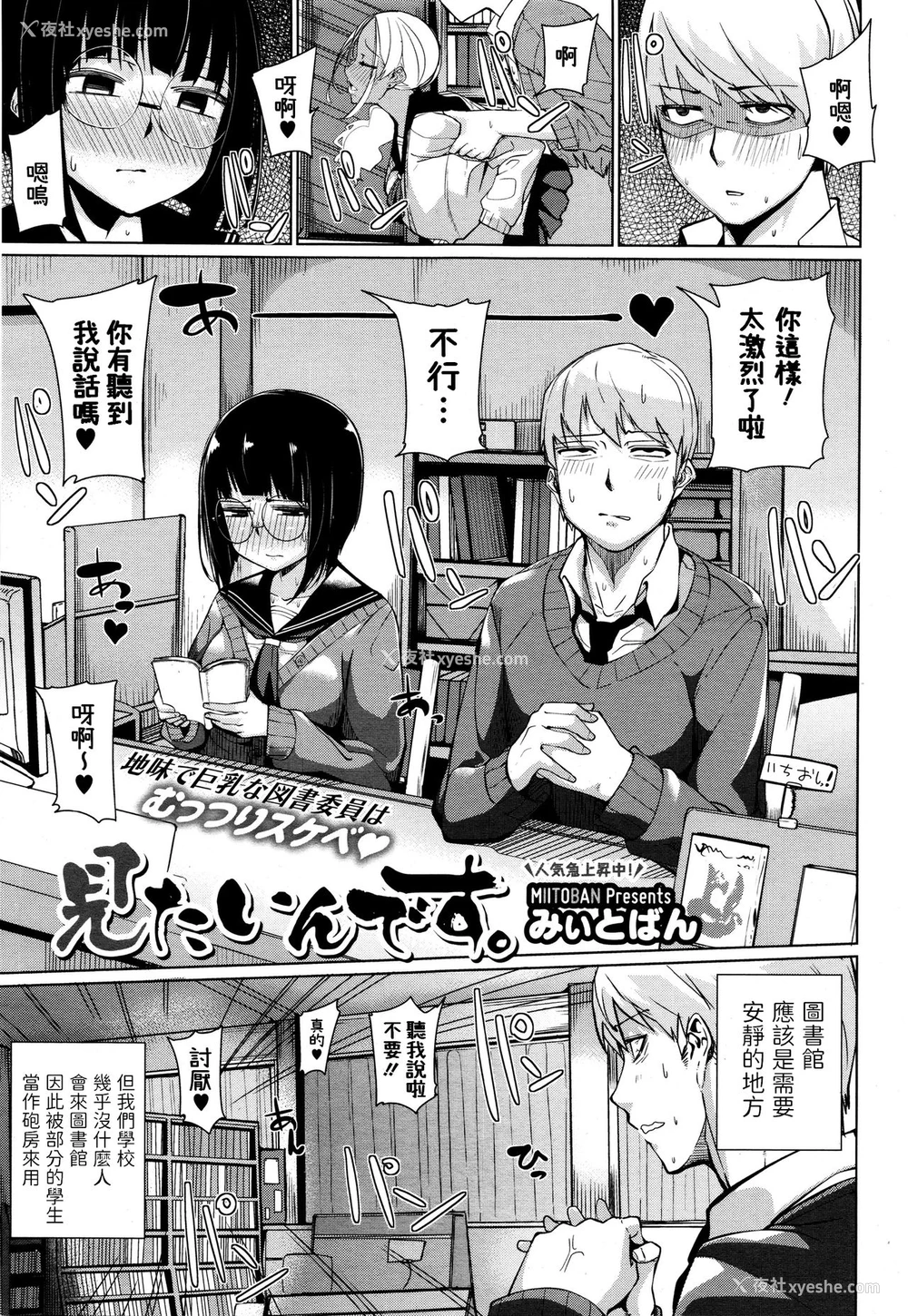 1P - [みぃとばん] 见たいんです。 (コミックメガストアα 2016年1月号) [中国翻訳]