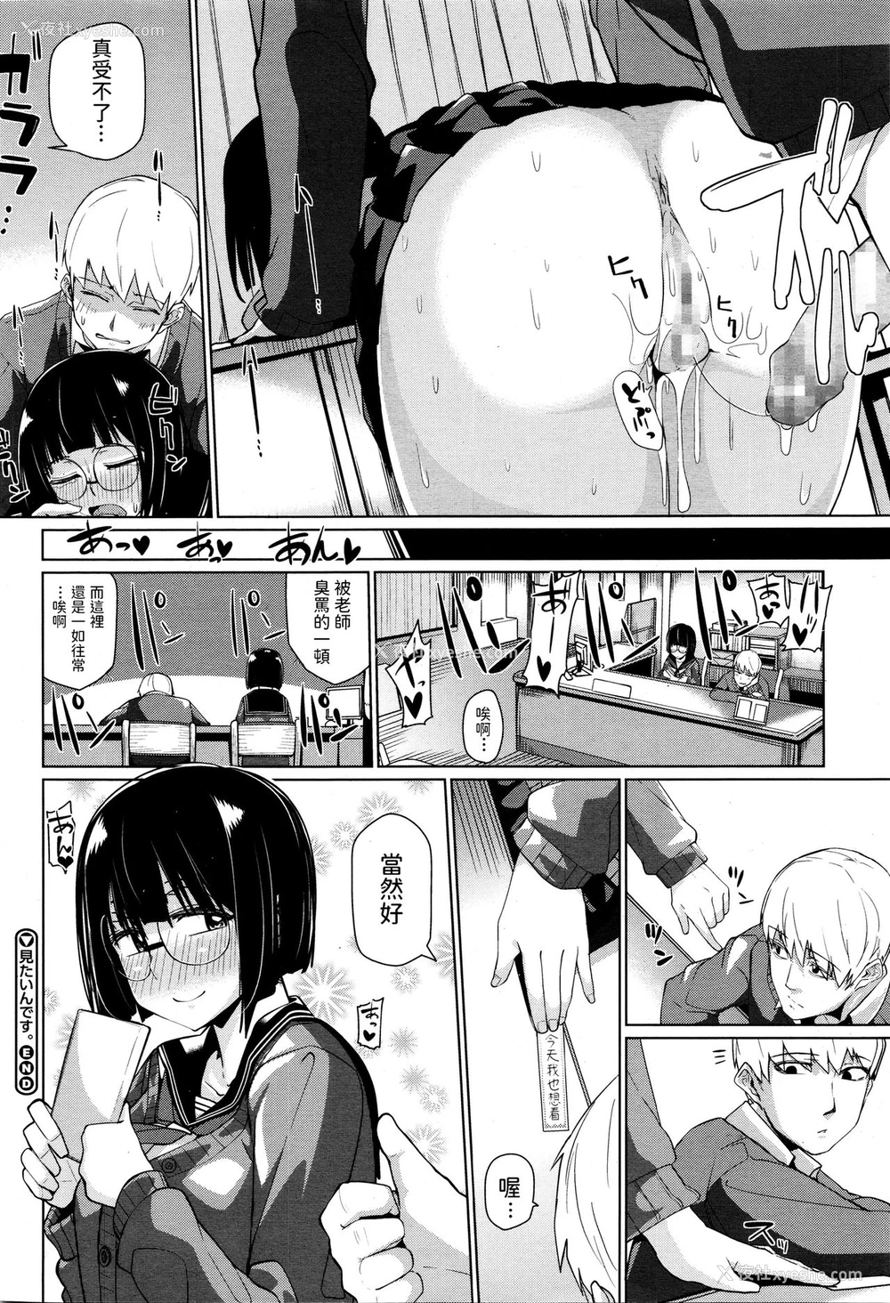 20P - [みぃとばん] 见たいんです。 (コミックメガストアα 2016年1月号) [中国翻訳]